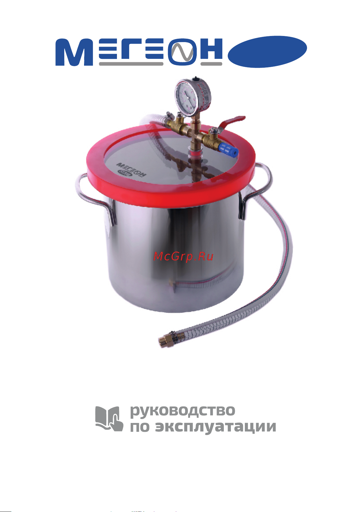 МЕГЕОН 51708 к0000025304 Инструкция по эксплуатации онлайн