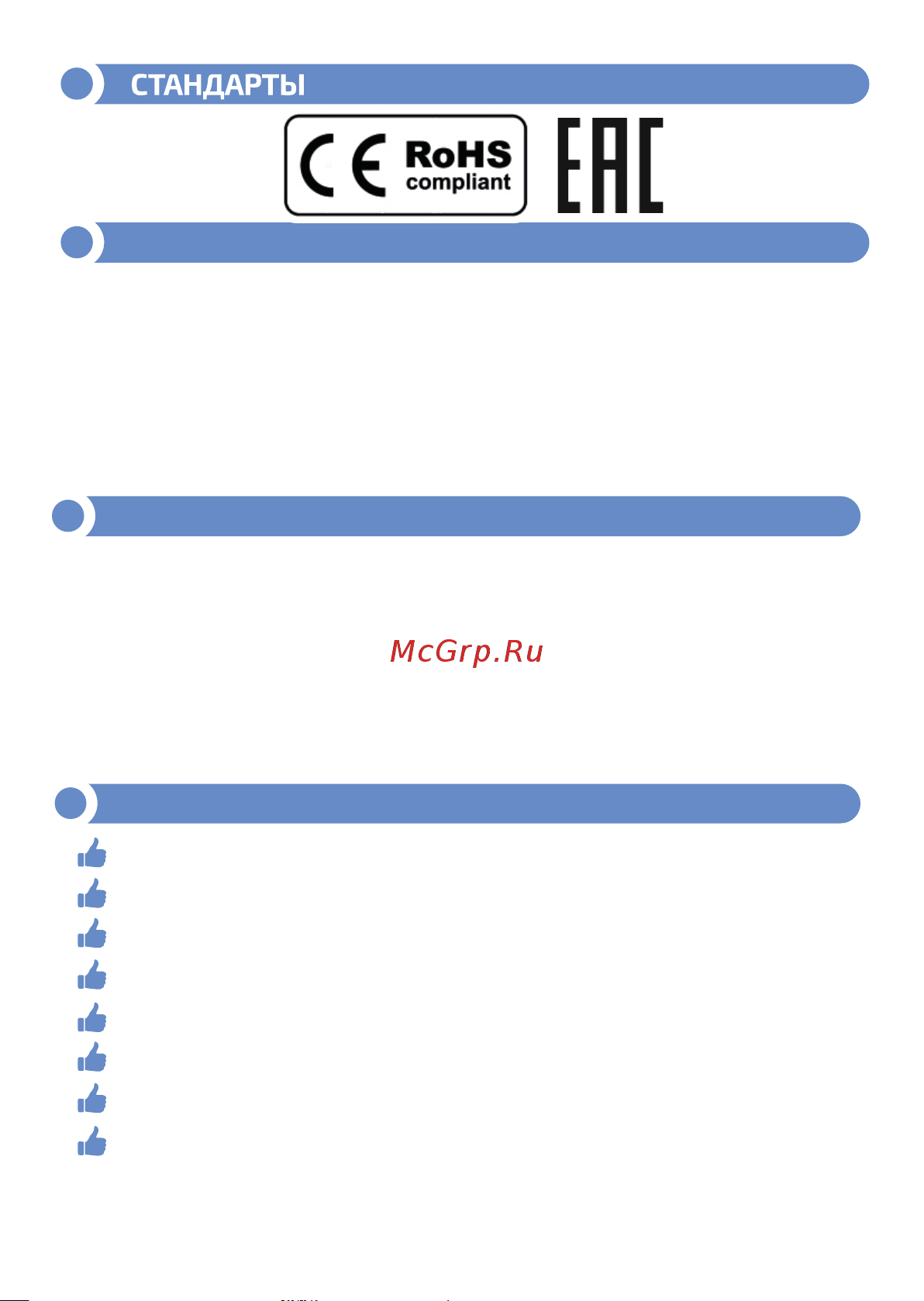 МЕГЕОН 51708 к0000025304 Инструкция по эксплуатации онлайн [2/8] 855916