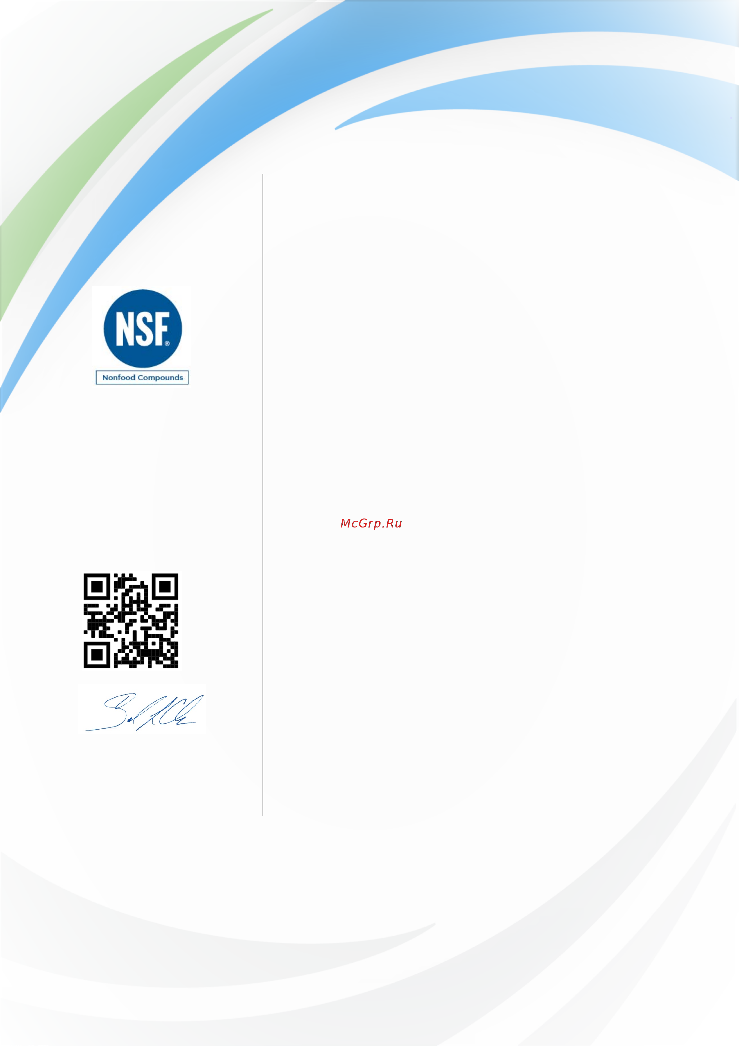 LIKSIR 100606 NSF LIKSOL VACUUM PAO 68 H1 онлайн