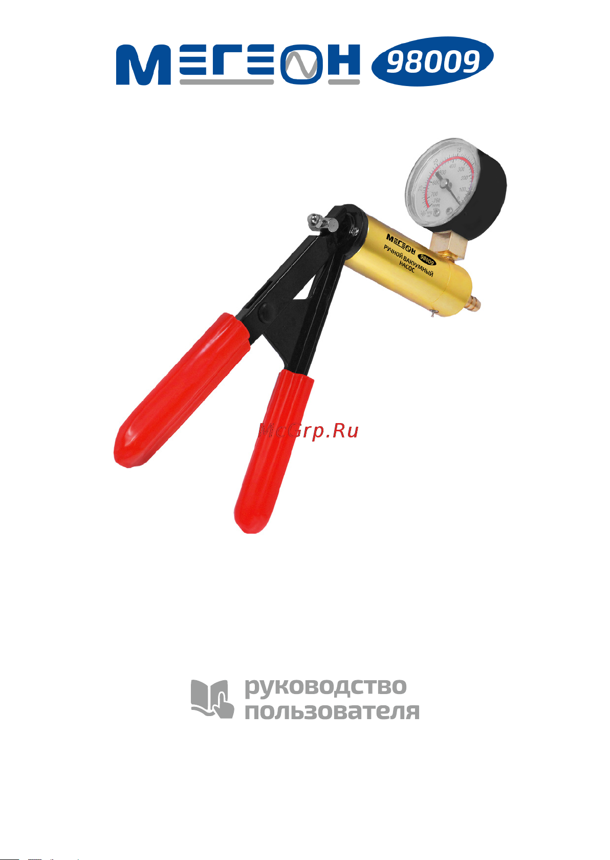 МЕГЕОН 98009 к0000035609 Руководство пользователя онлайн