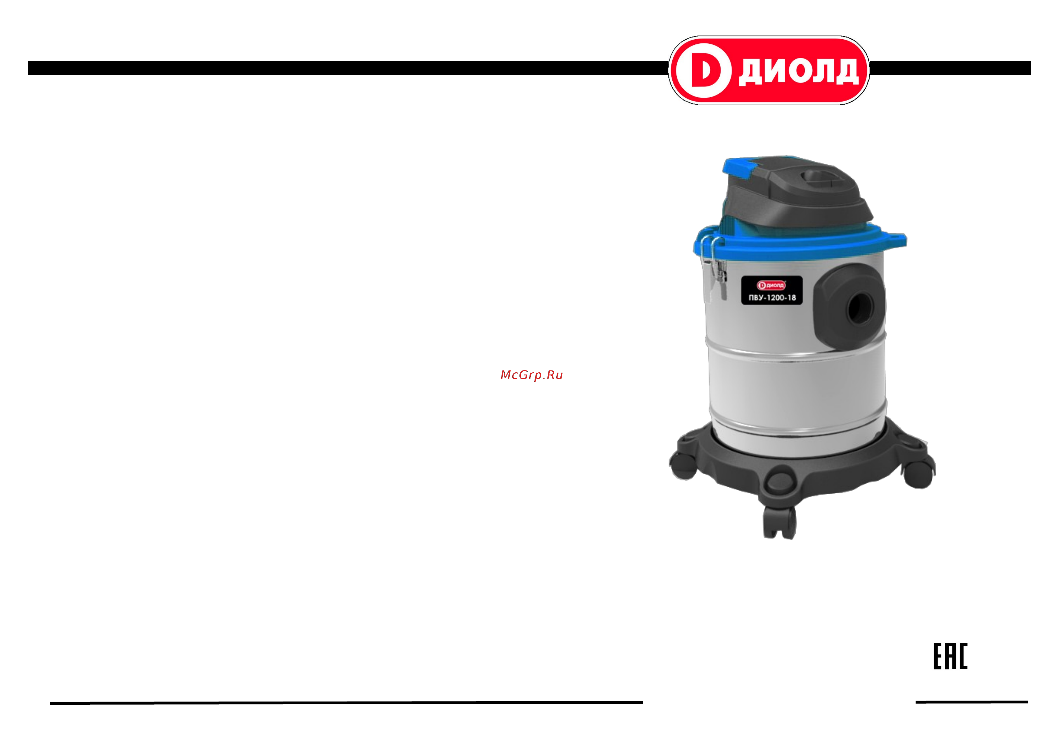 Диолд 1200-18 70010060 Паспорт ПВУ -1200-18 онлайн