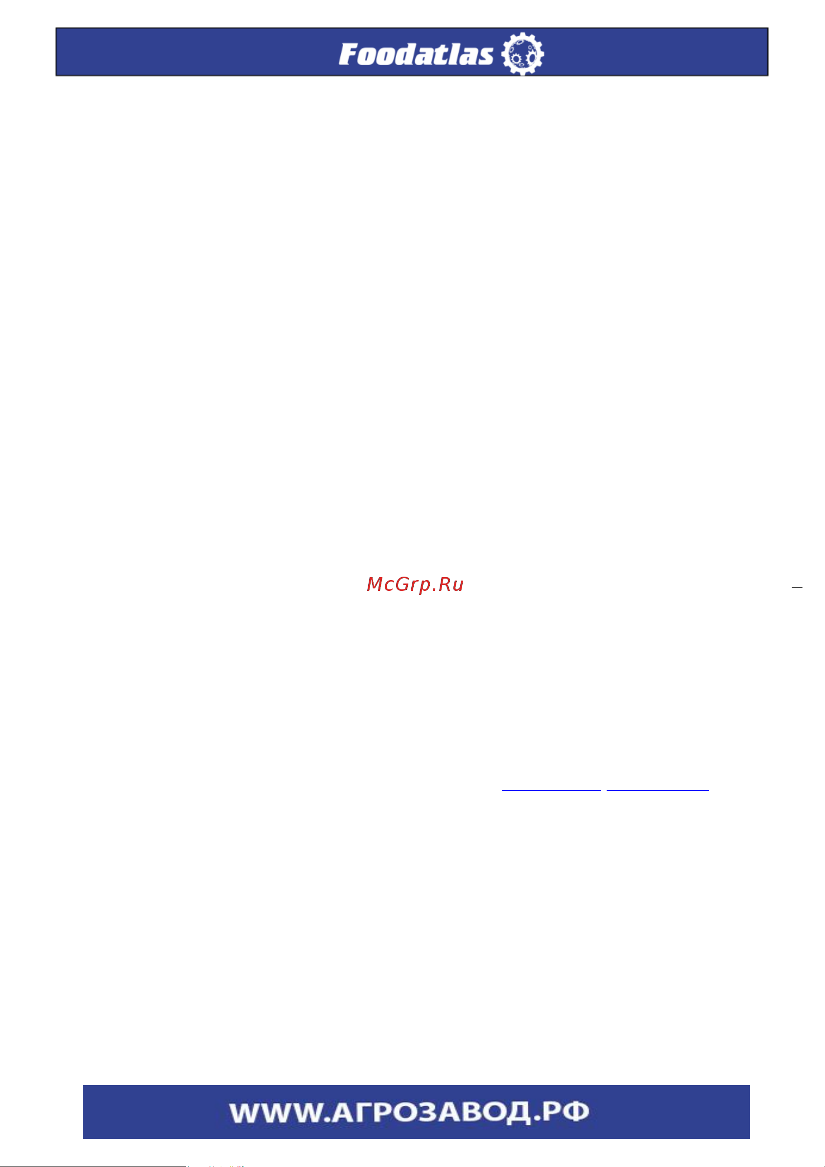Foodatlas DZ-300B Pro УТ000008043 Инструкция к товару онлайн [2/22] 855955