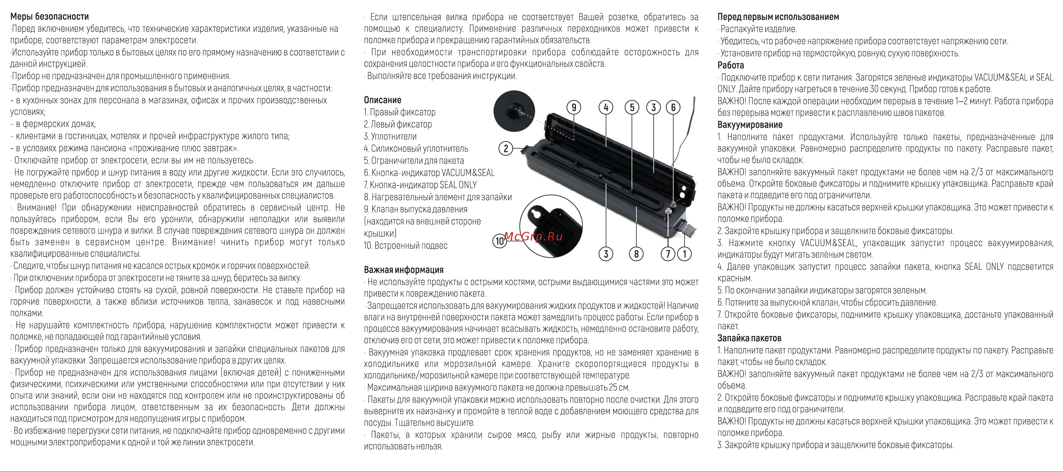 Energy EN-562 104344 Инструкция онлайн [2/2] 855956