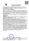 Foodatlas трейсилер настольный TP-100B (210x148x100мм) Pro ЦБ000001422 Декларация о соответствии ГОСТ