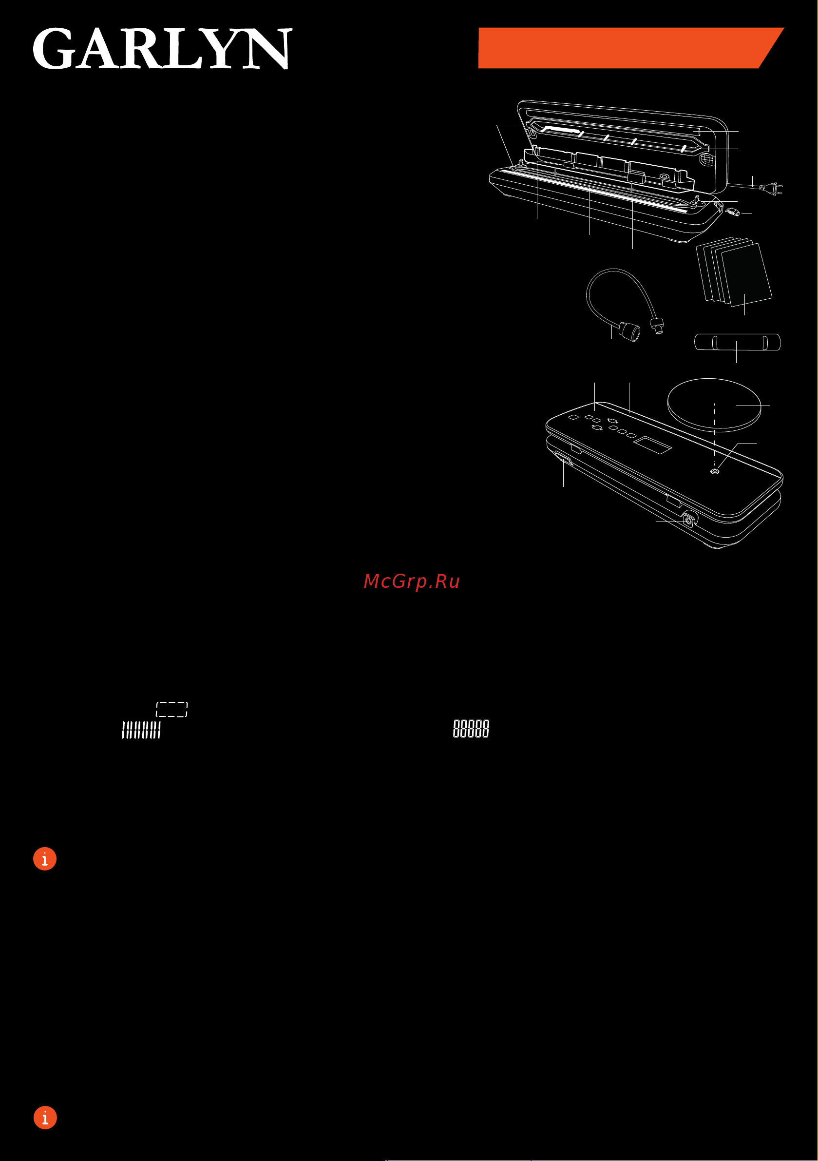 Garlyn V-800 КА-00000777 Инструкция к товару онлайн
