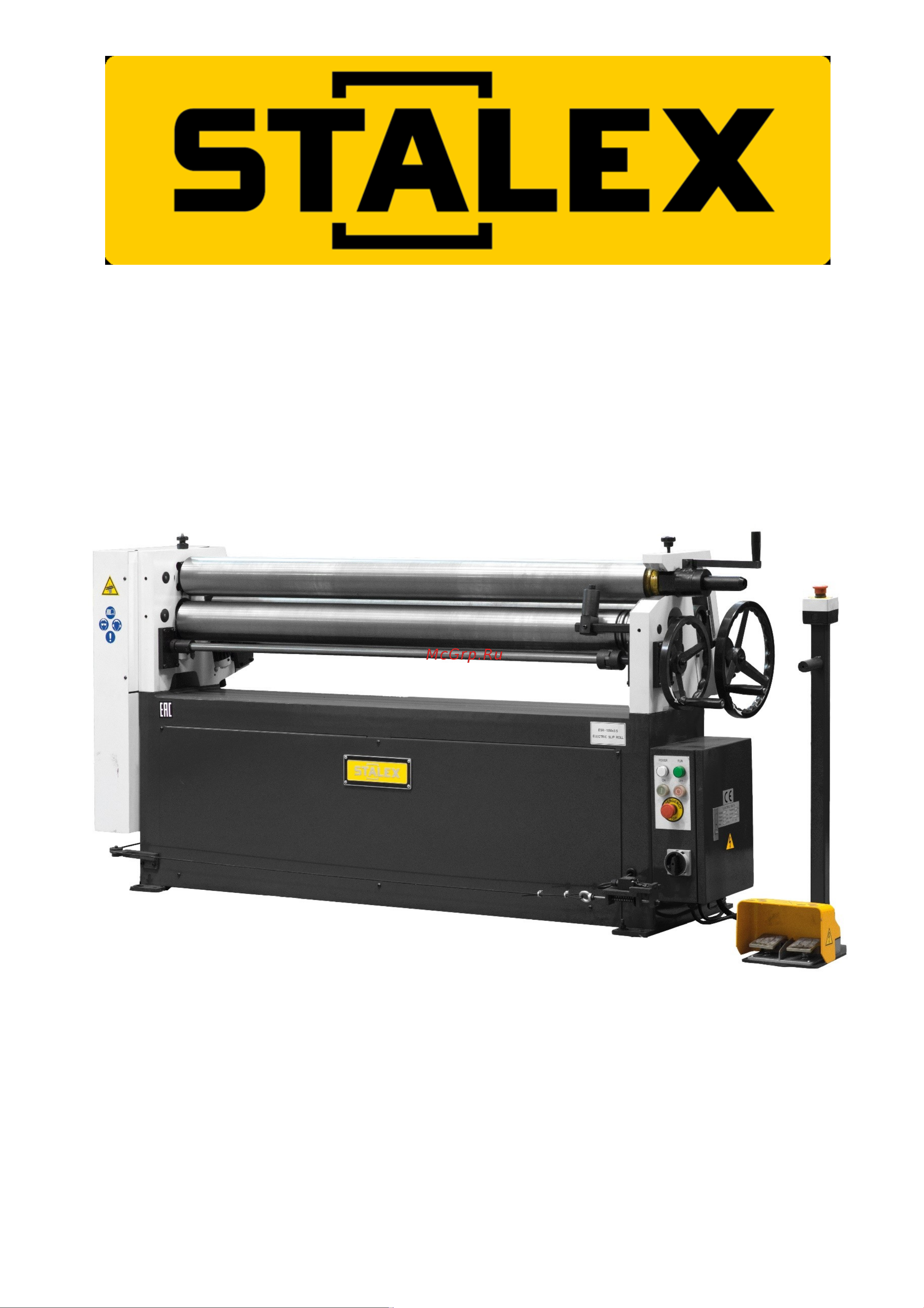 Stalex ESR-1300х4.5 391105 Инструкция онлайн