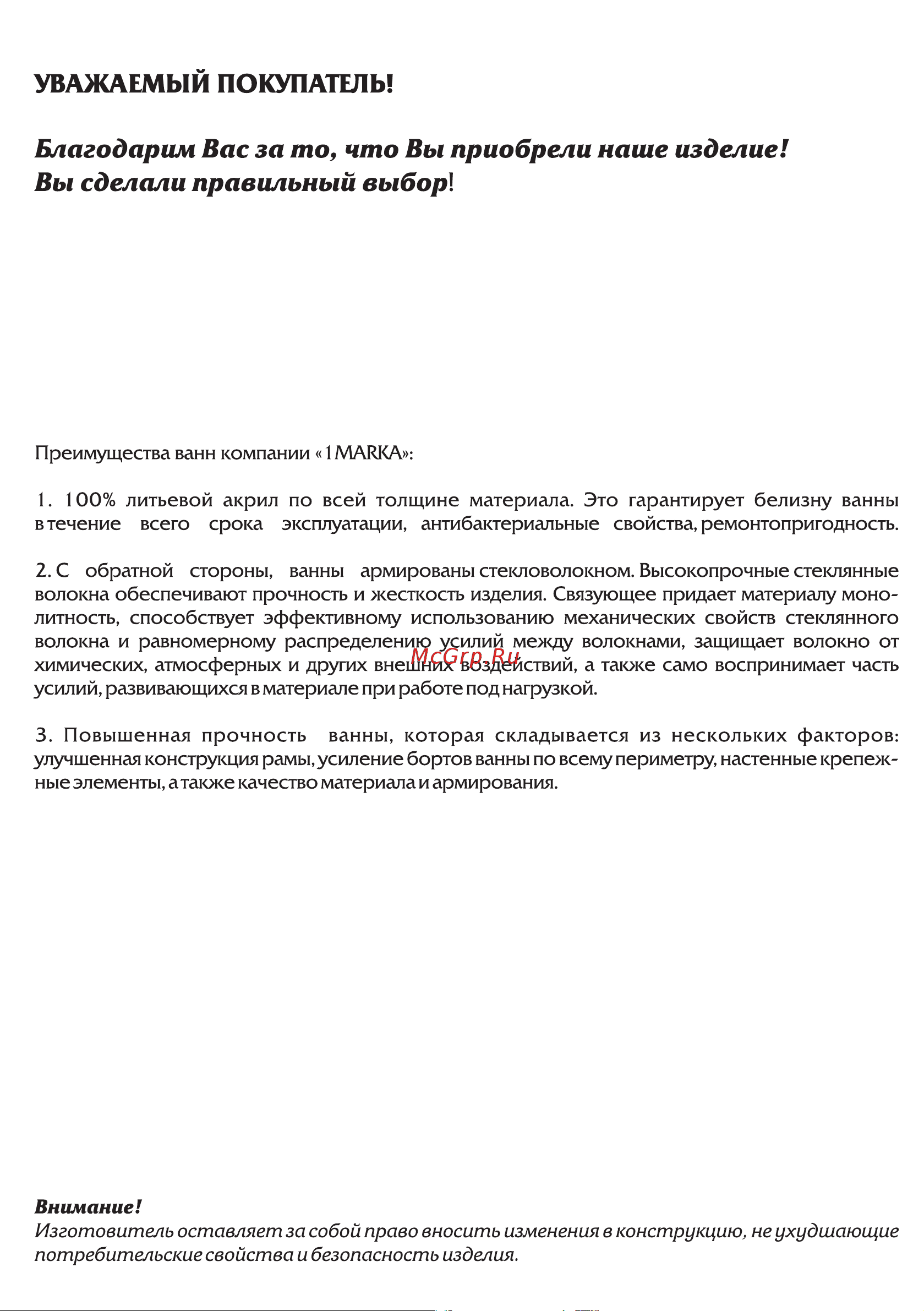 1Marka ELEGANCE 160x70 мм прямоугольная белая 01эл1670 Инструкция онлайн [3/32] 856034