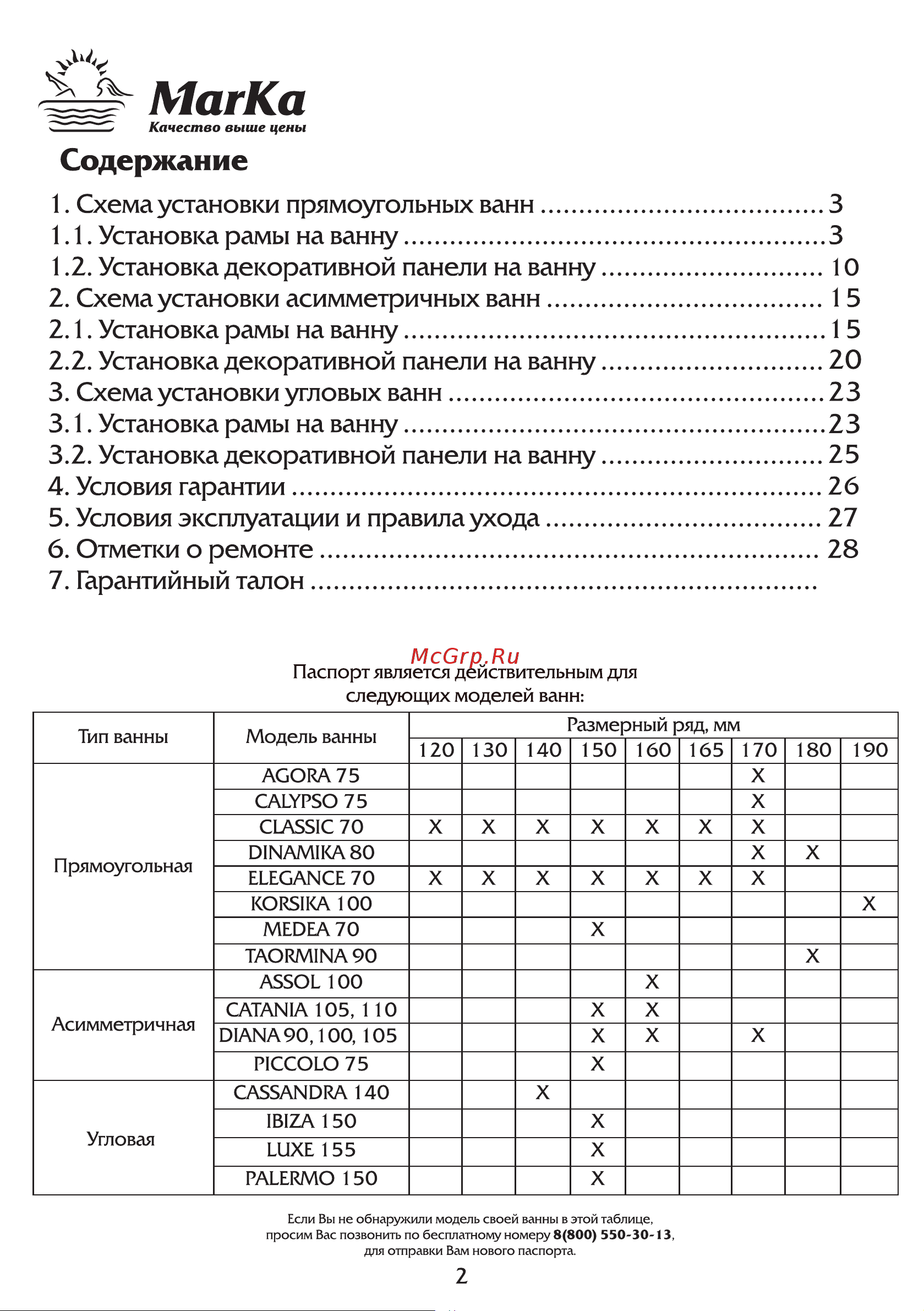 1Marka DIANA 160x100 мм, R 01ди1610п Инструкция онлайн [4/32] 856028