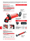 Rothenberger ROPUMP SUPER 72070X Вантуз