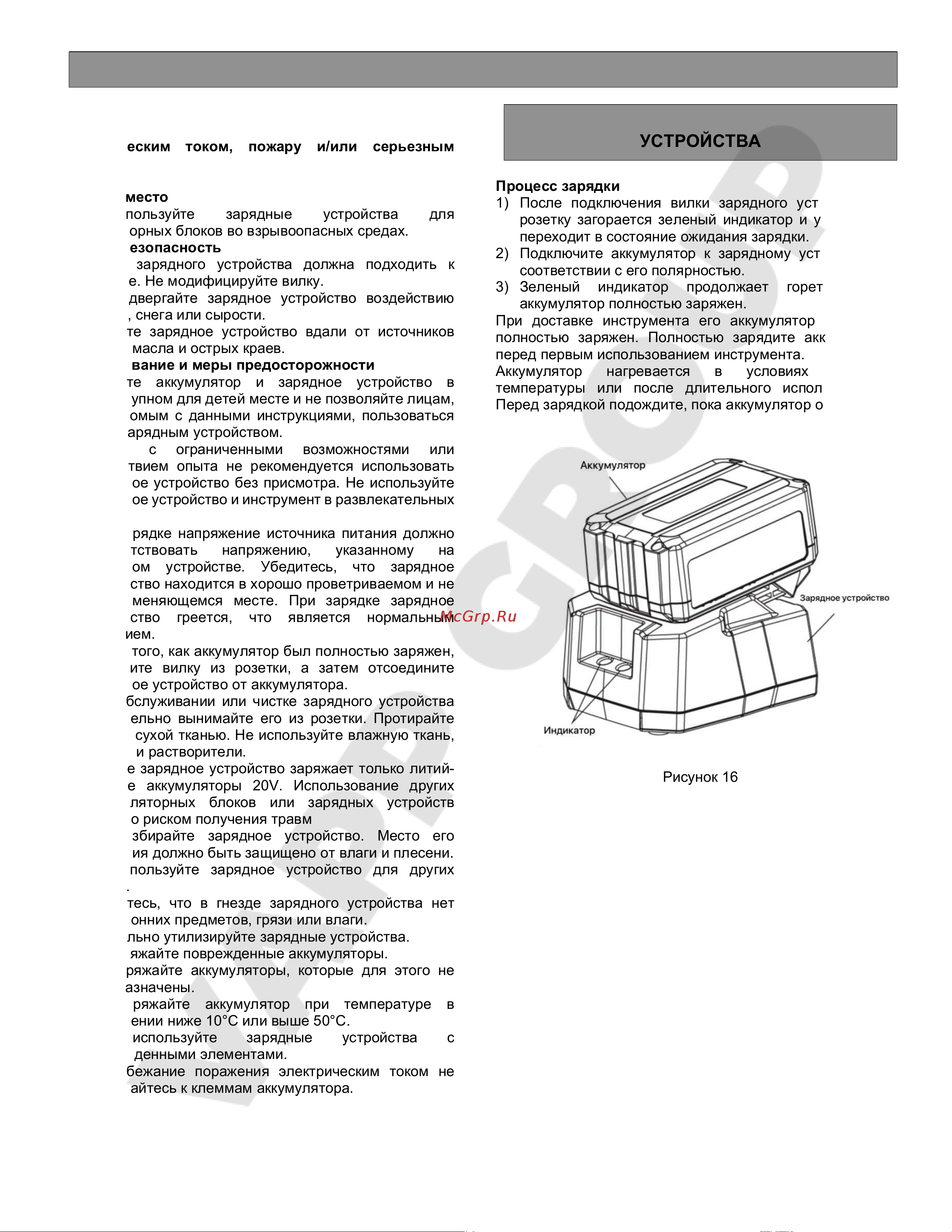 VAPP NailTask DCCN100X2 Инструкция по эксплуатации онлайн [12/17] 856128