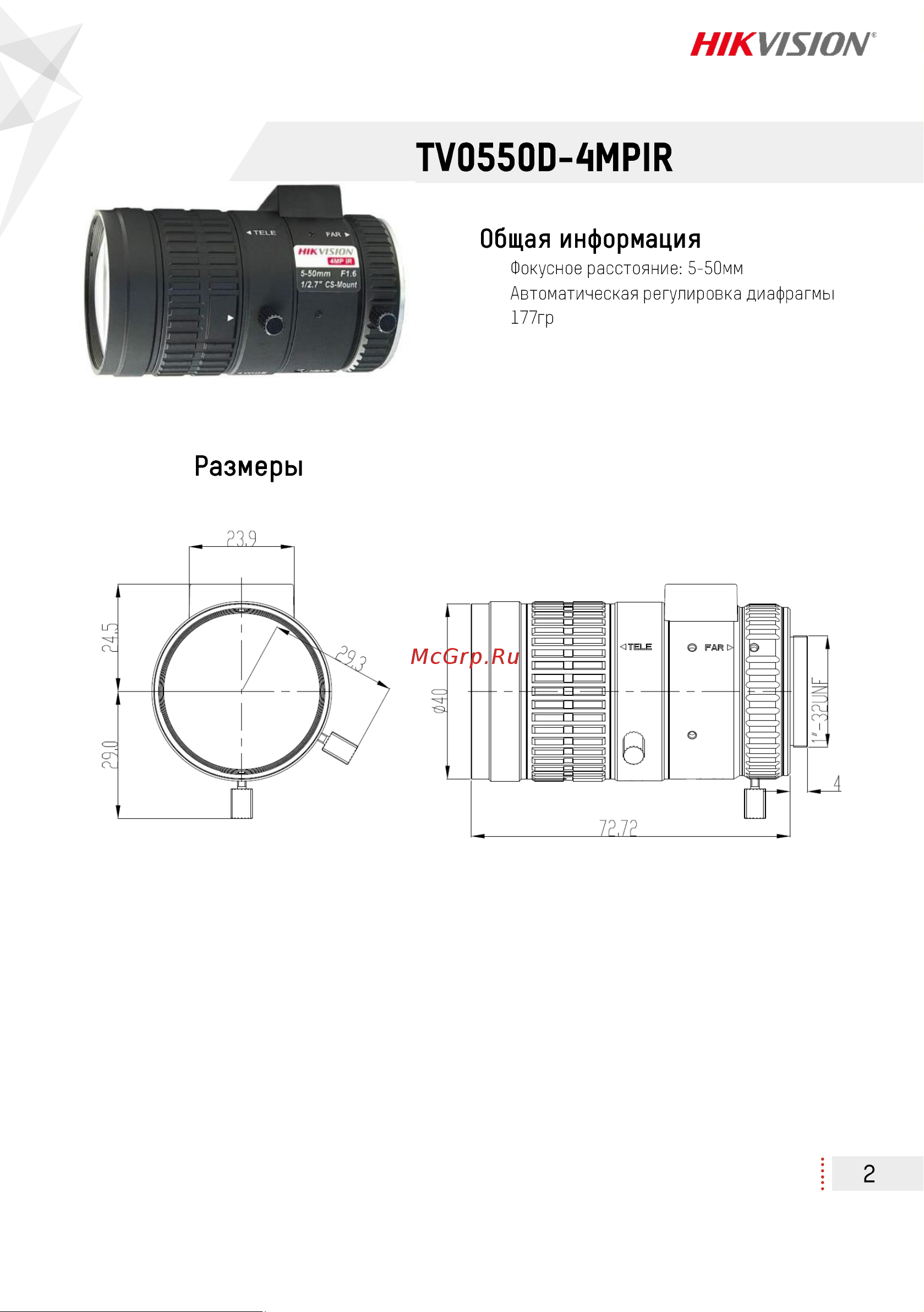 Hikvision 4Мп TV0550D-4MPIR АВ5012075 Инструкция к товару онлайн [2/3] 856133