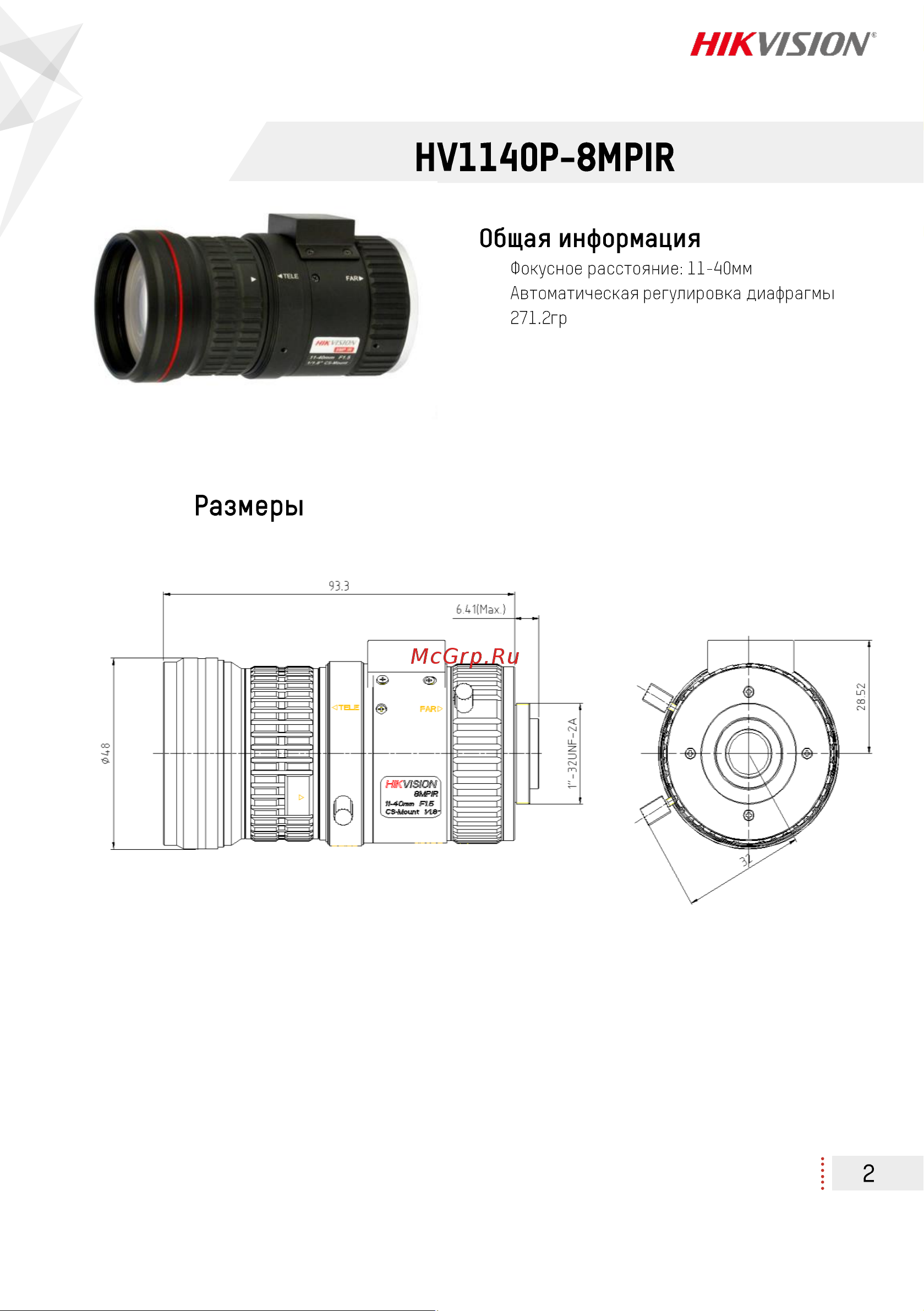 Hikvision 8Мп HV1140P-8MPIR АВ5013651 Инструкция к товару онлайн [2/3] 856136