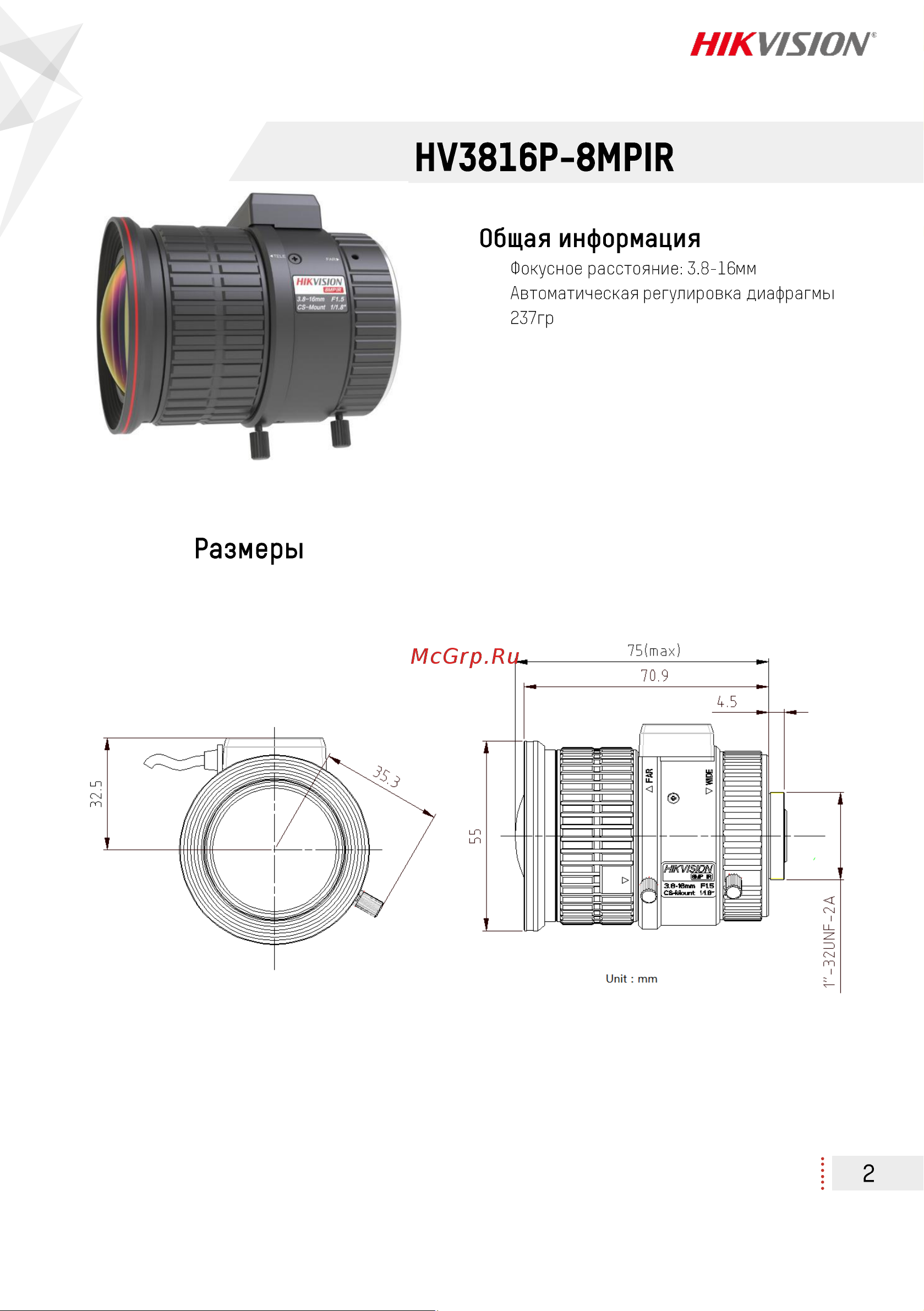 Hikvision 8Мп HV3816P-8MPIR АВ5004895 Инструкция к товару онлайн [2/3] 856137