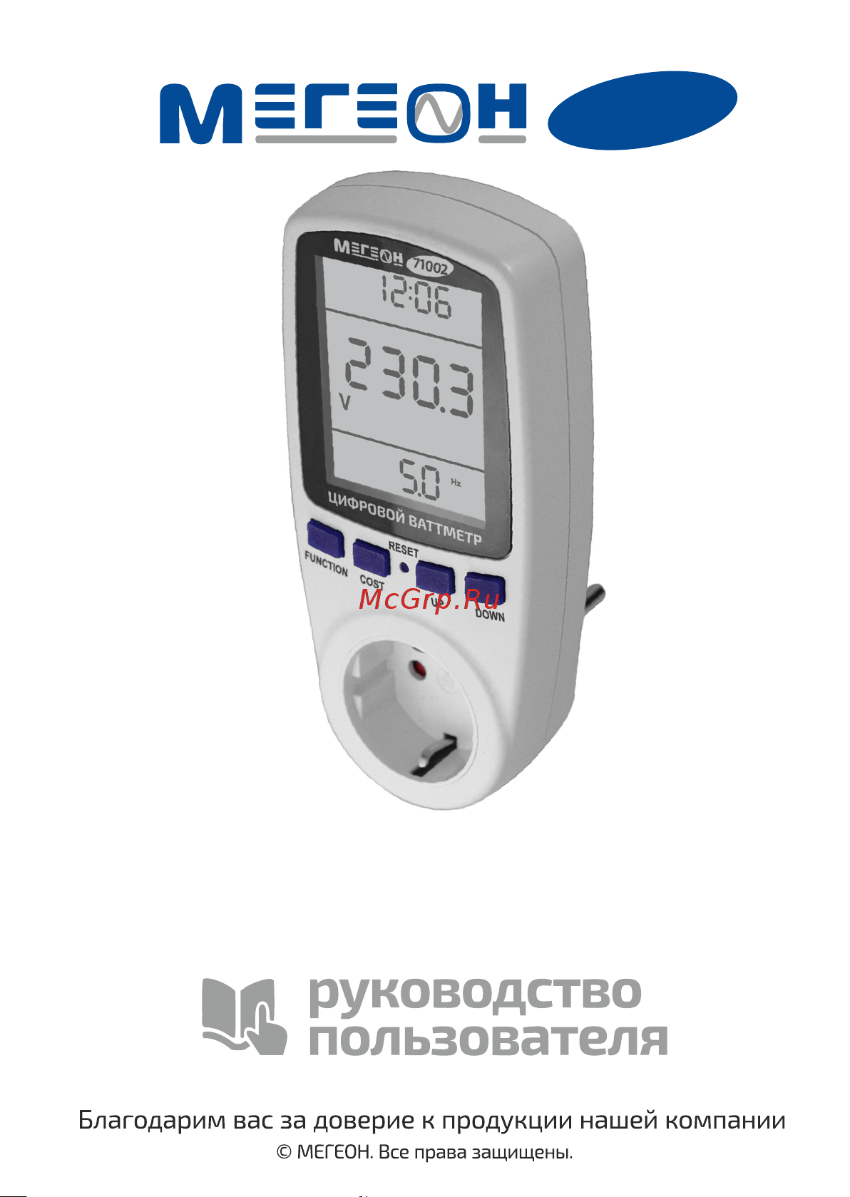 МЕГЕОН 71002 к0000035587 Инструкция онлайн