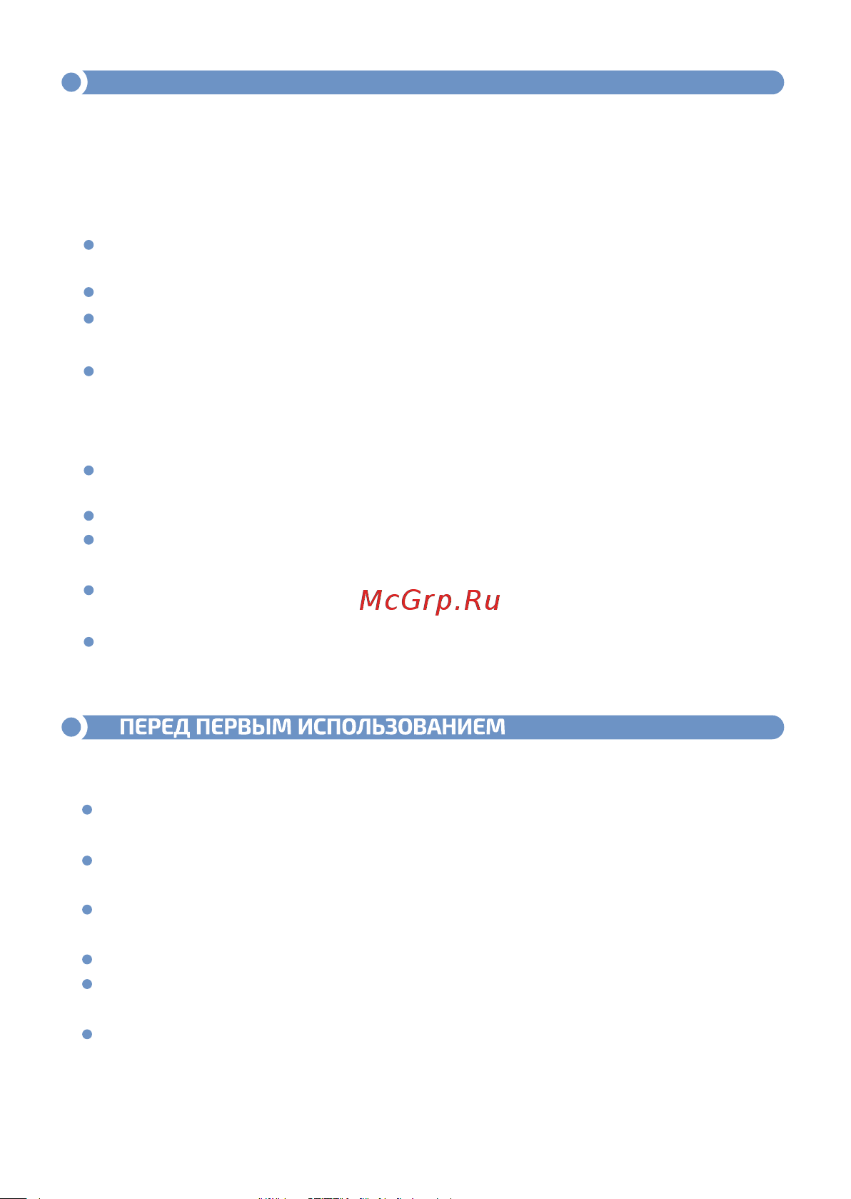МЕГЕОН 71002 к0000035587 Инструкция онлайн [3/8] 856140
