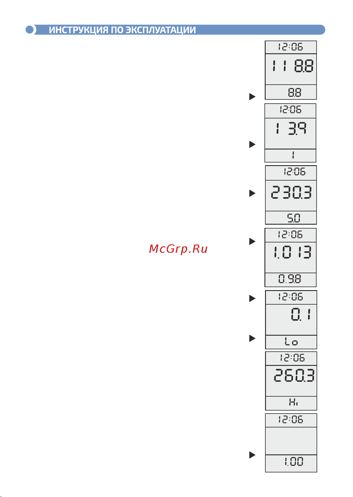 МЕГЕОН 71002 к0000035587 Инструкция онлайн [5/8] 856140