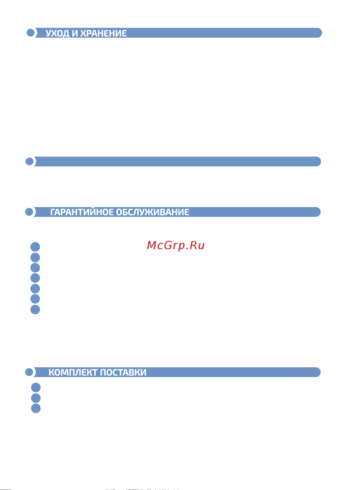 МЕГЕОН 71002 к0000035587 Инструкция онлайн [7/8] 856140