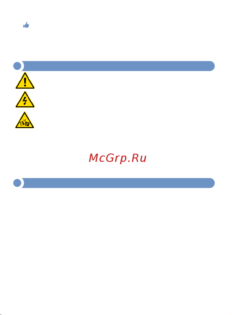 МЕГЕОН 00000006459 Инструкция онлайн [3/8] 856141