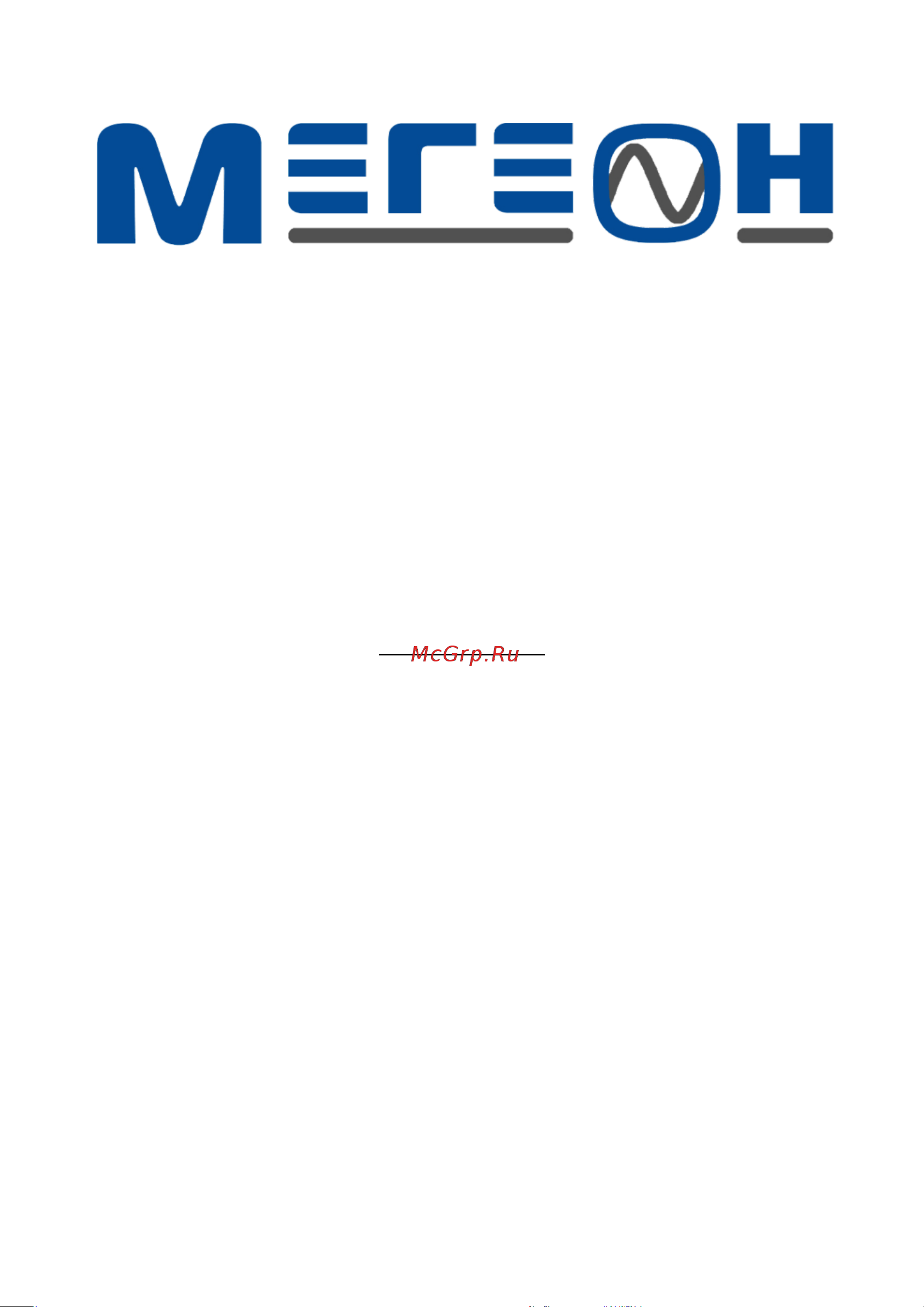 МЕГЕОН 00000006462 Инструкция к товару онлайн