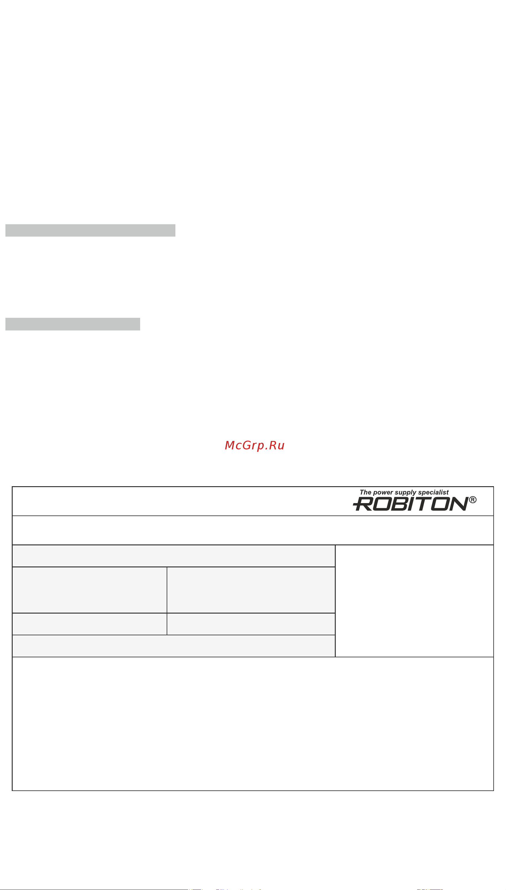 Robiton PM-2 BL1 12146 инструкция по эксплуатации онлайн [2/2] 856145