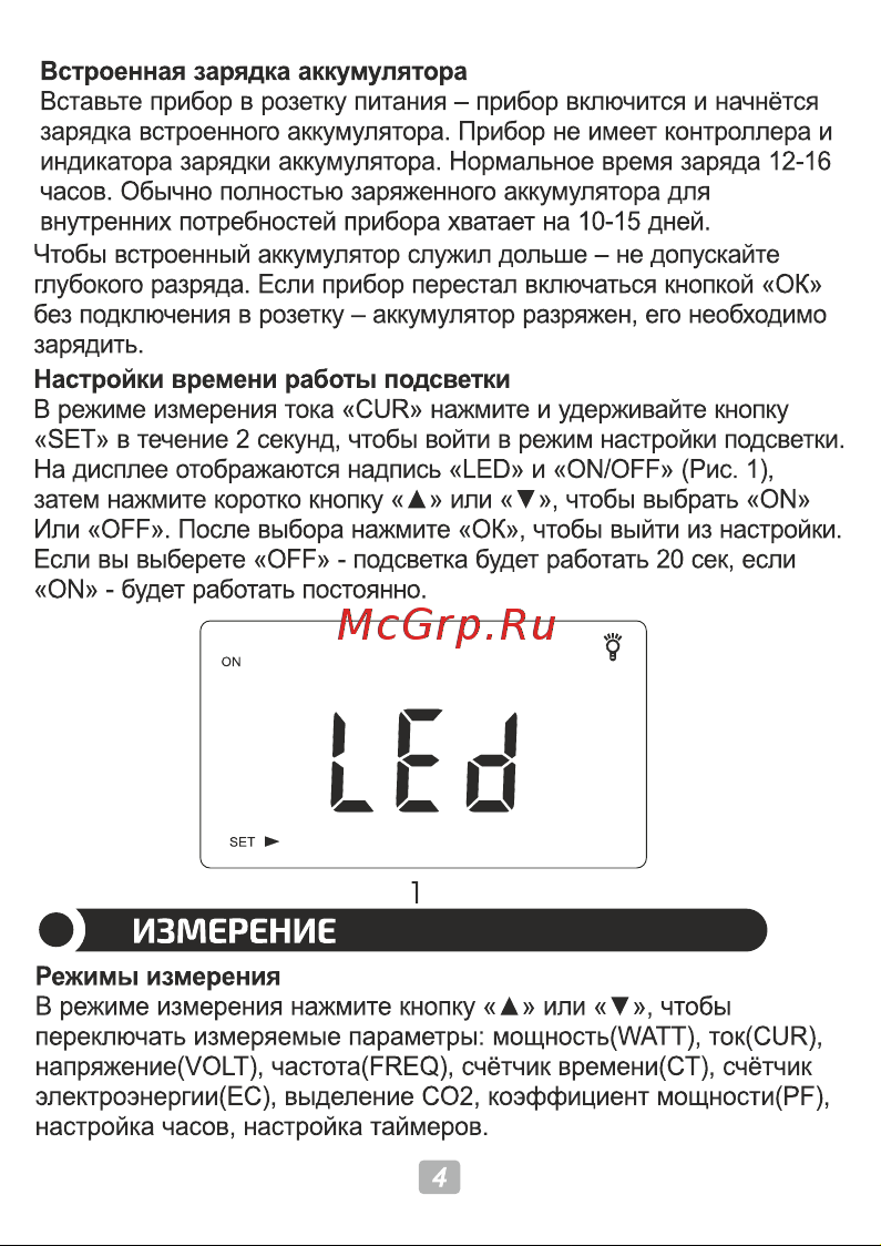 МЕГЕОН 71003 00000006461 Инструкция онлайн [4/18] 856148