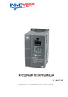 Innovert ITD402U43B2 (4,0 кВтx380 В), выходной ток 9.0 А, NPN/PNP ITD402U43B2_0302 Инструкция
