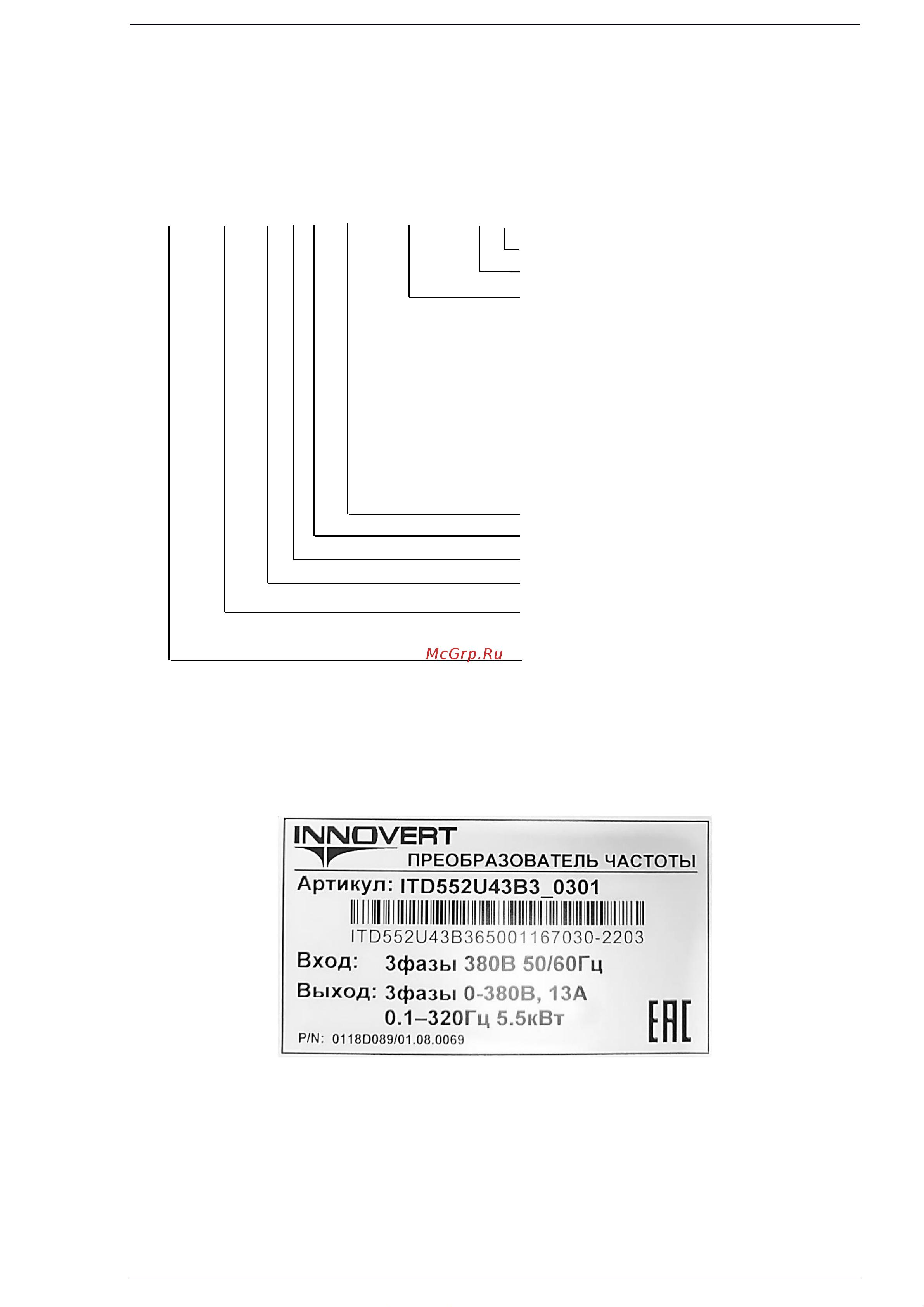 Innovert ITD402U43B2 (4,0 кВтx380 В), выходной ток 9.0 А, NPN/PNP ITD402U43B2_0302 Инструкция онлайн [8/123] 856158
