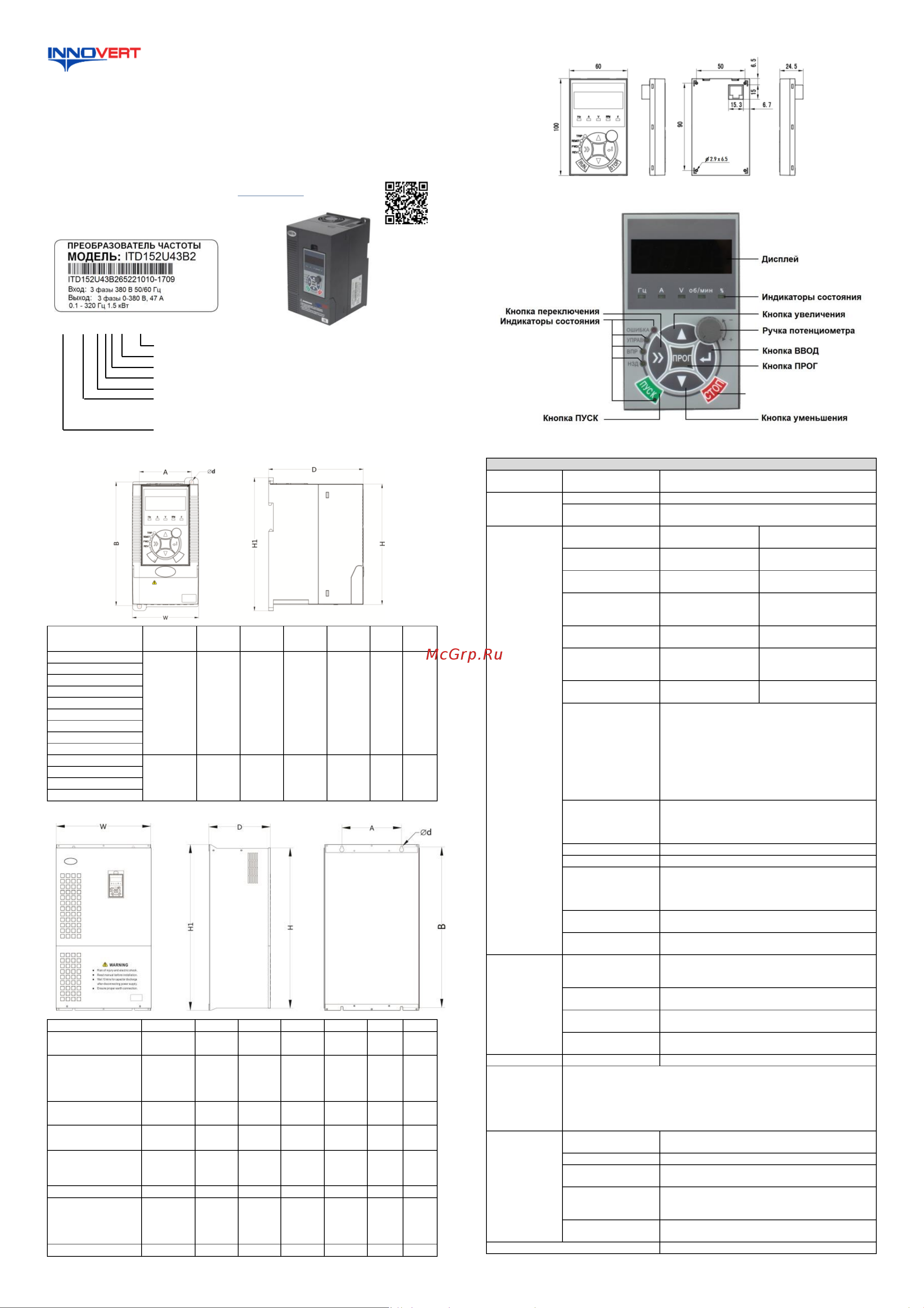 Innovert ITD552U43B3 (5,5 кВтx380 В), выходной ток 13 А ITD552U43B3_0301 Краткое описание онлайн
