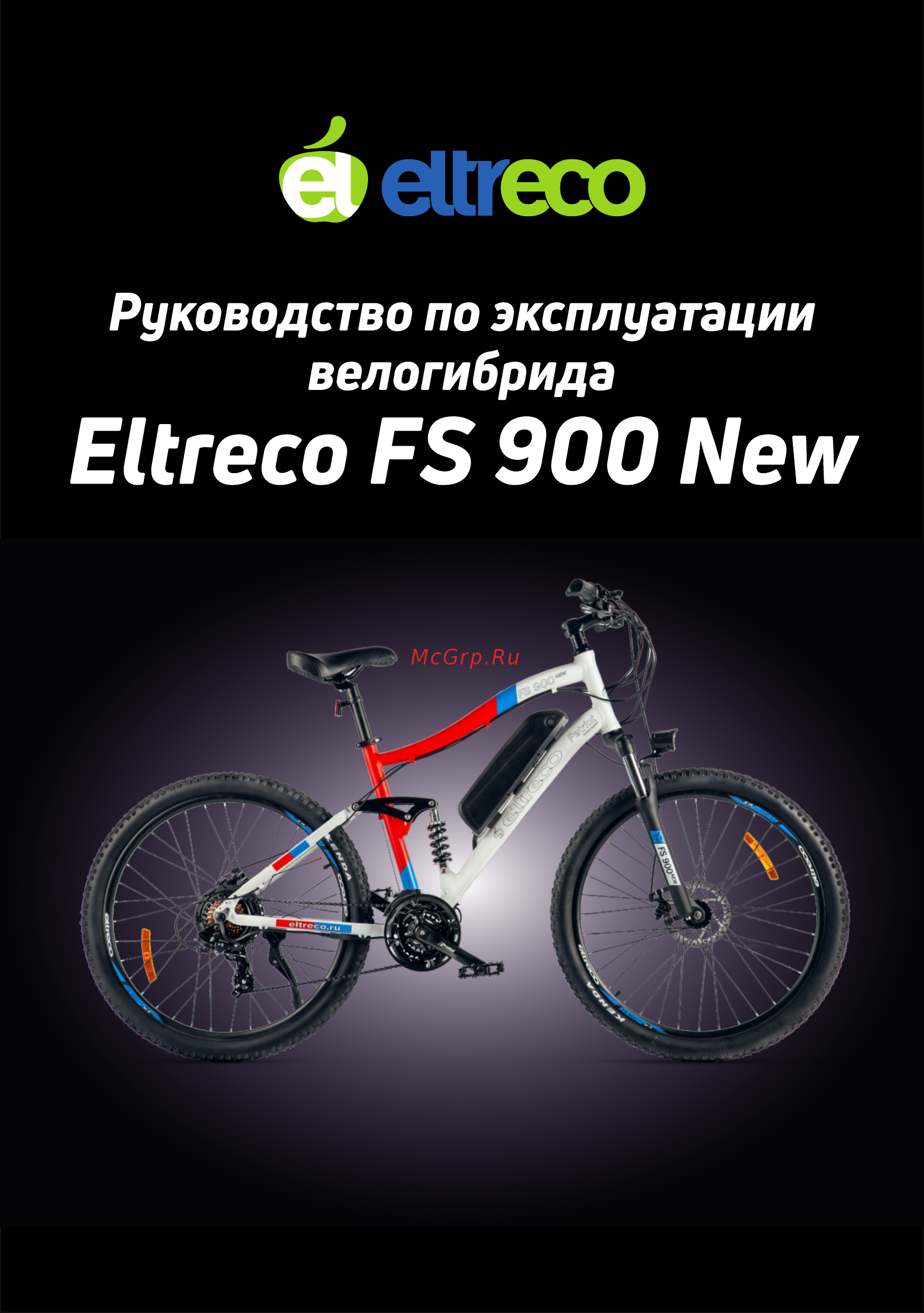 Eltreco FS900 022300-2208 Инструкция к Eltreco FS900 онлайн