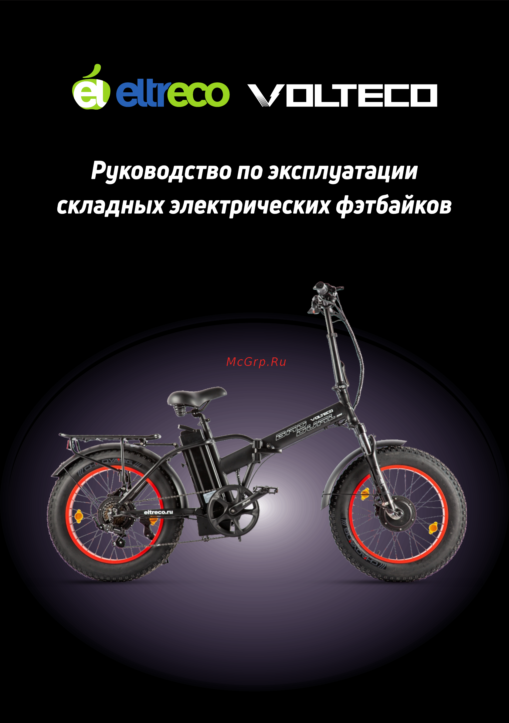 Eltreco MULTIWATT NEW 022576-2330 Инструкция к Eltreco MULTIWATT онлайн