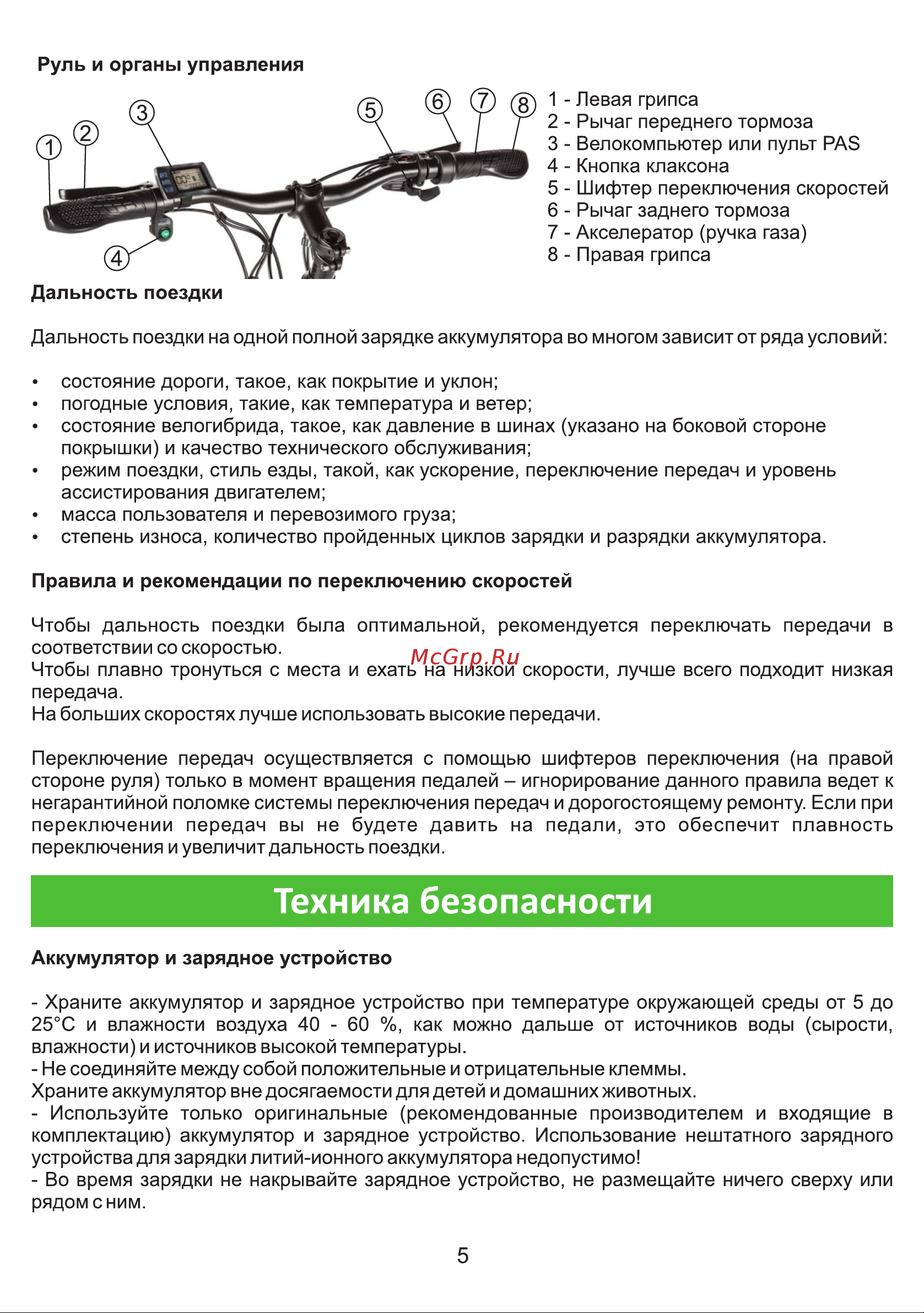 Eltreco XT 600 D 022861-2386 Инструкция к Eltreco XT 600 D онлайн [5/24] 856167