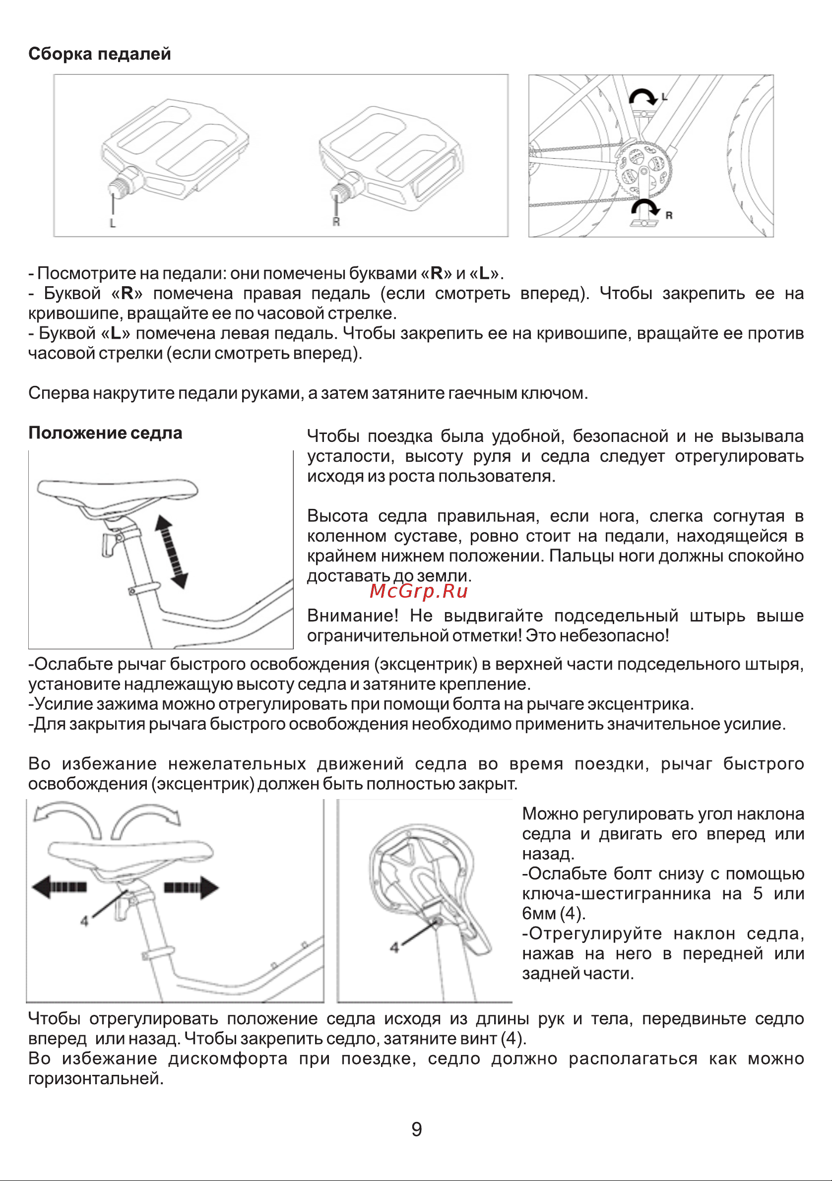Eltreco XT 800 new 022298-2381 Инструкция к Eltreco XT 600 D онлайн [9/24] 856169