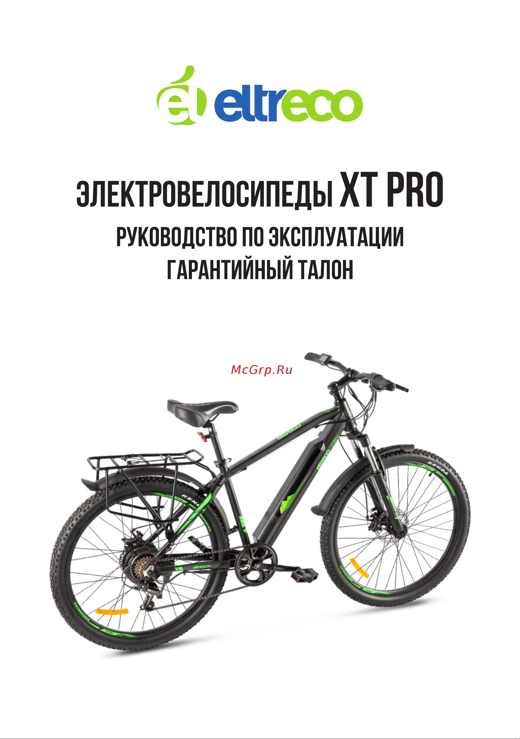 Eltreco XT 600 Pro синий/оранжевый-2668 024312-2668 Инструкция к товару онлайн