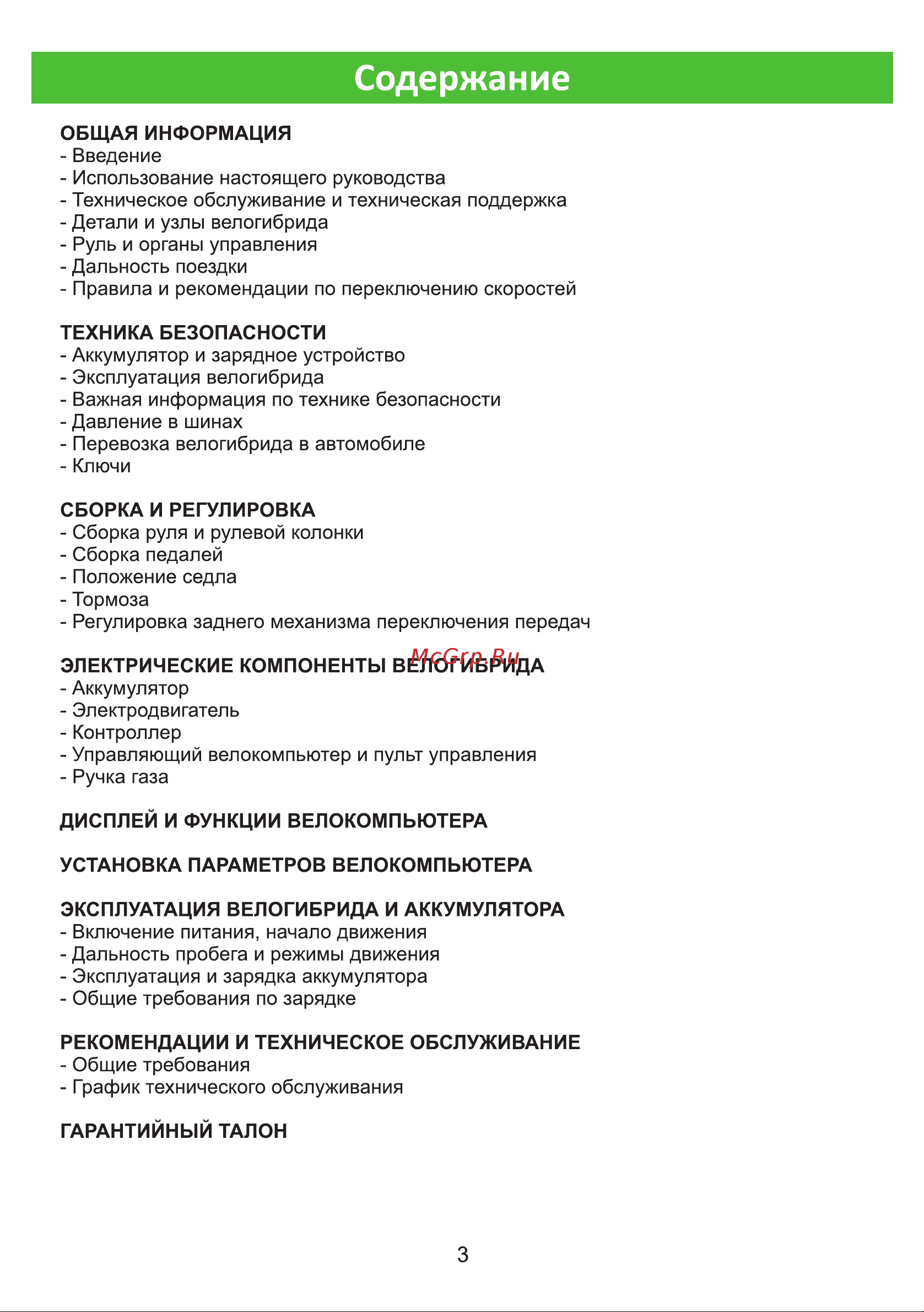 Eltreco XT 600 Pro синий/оранжевый-2668 024312-2668 Инструкция к товару онлайн [3/24] 856168
