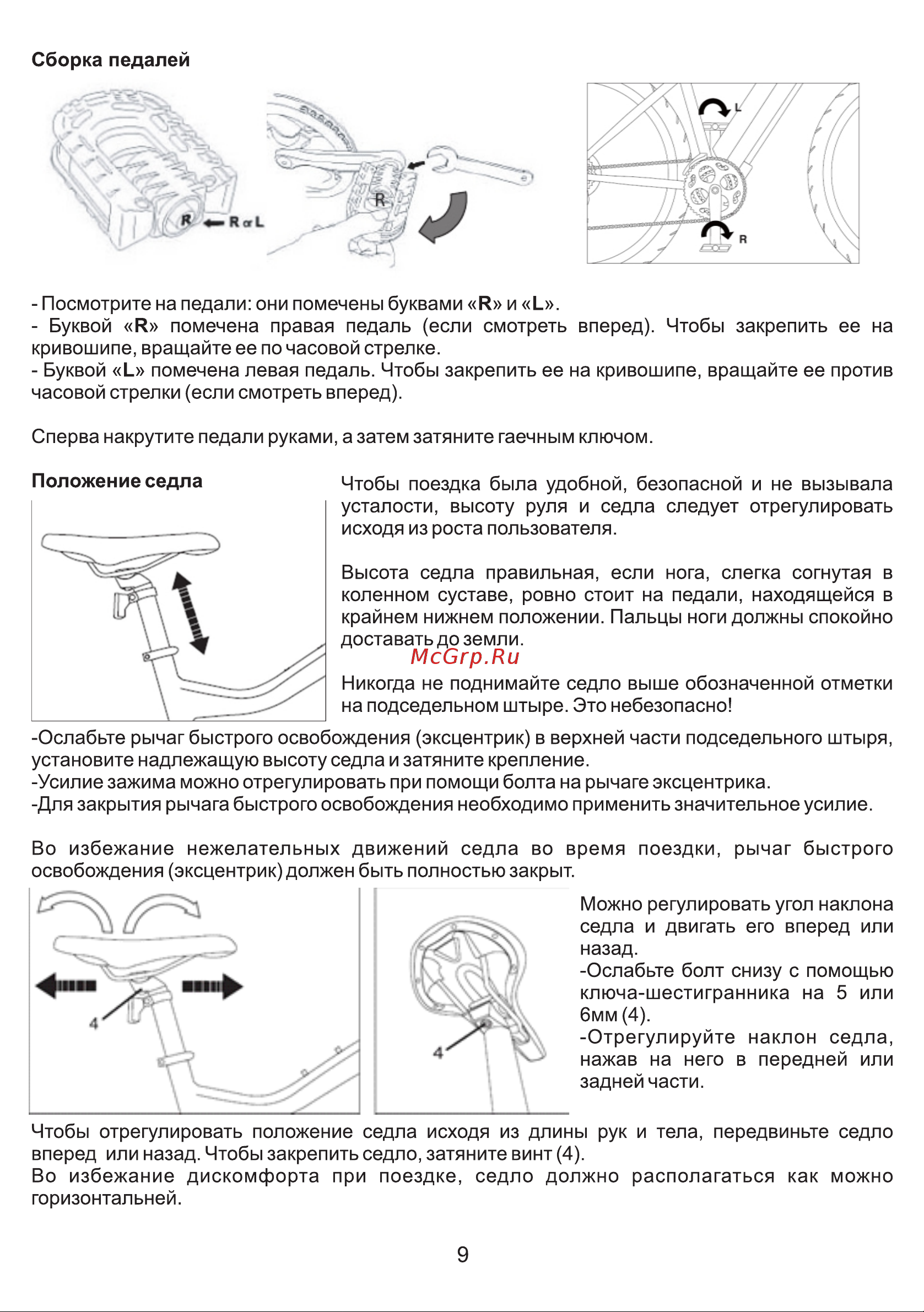 VOLTECO FLEX 022304-2193 Инструкция к VOLTECO FLEX онлайн [9/24] 856171