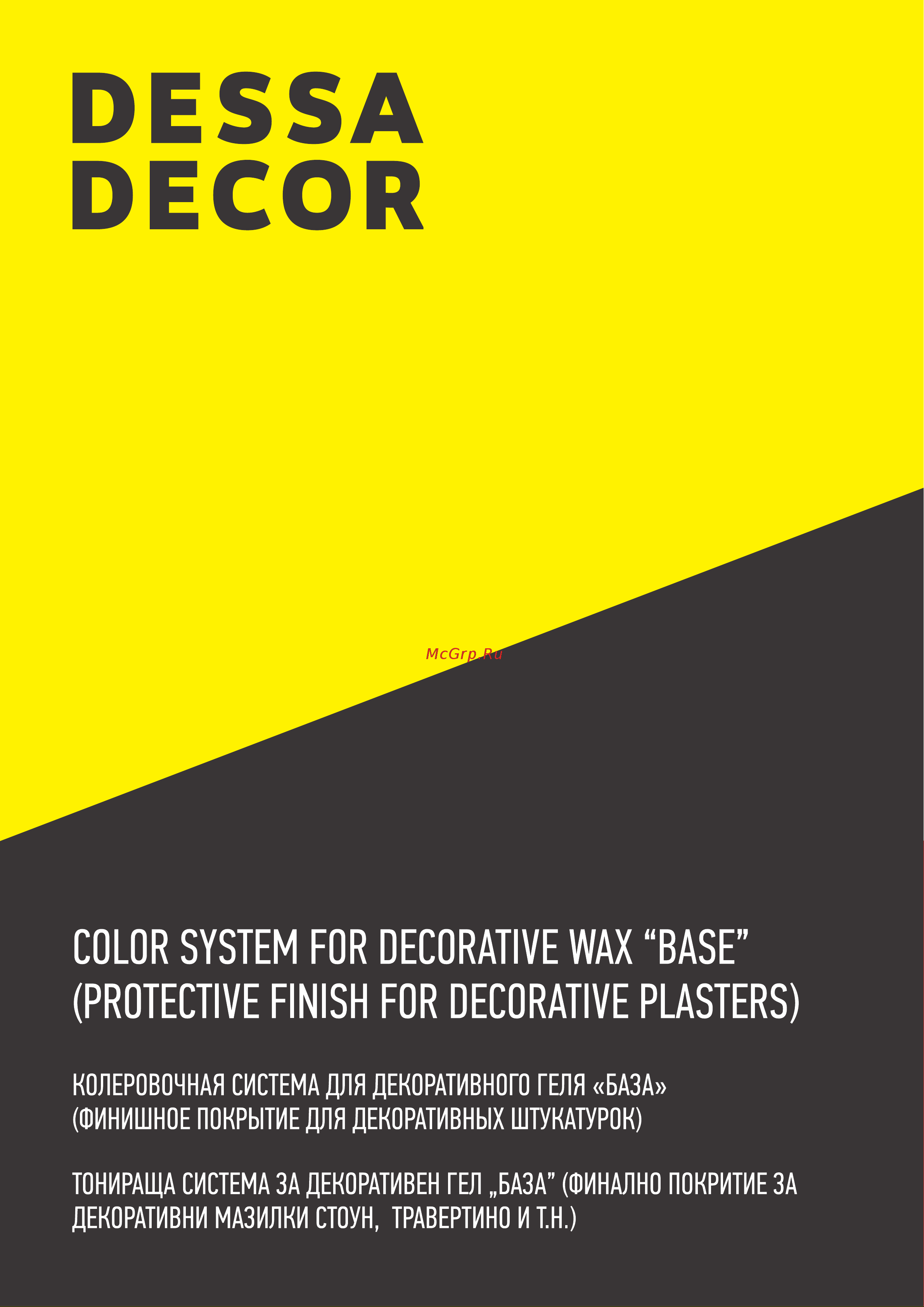 DESSA DECOR 
