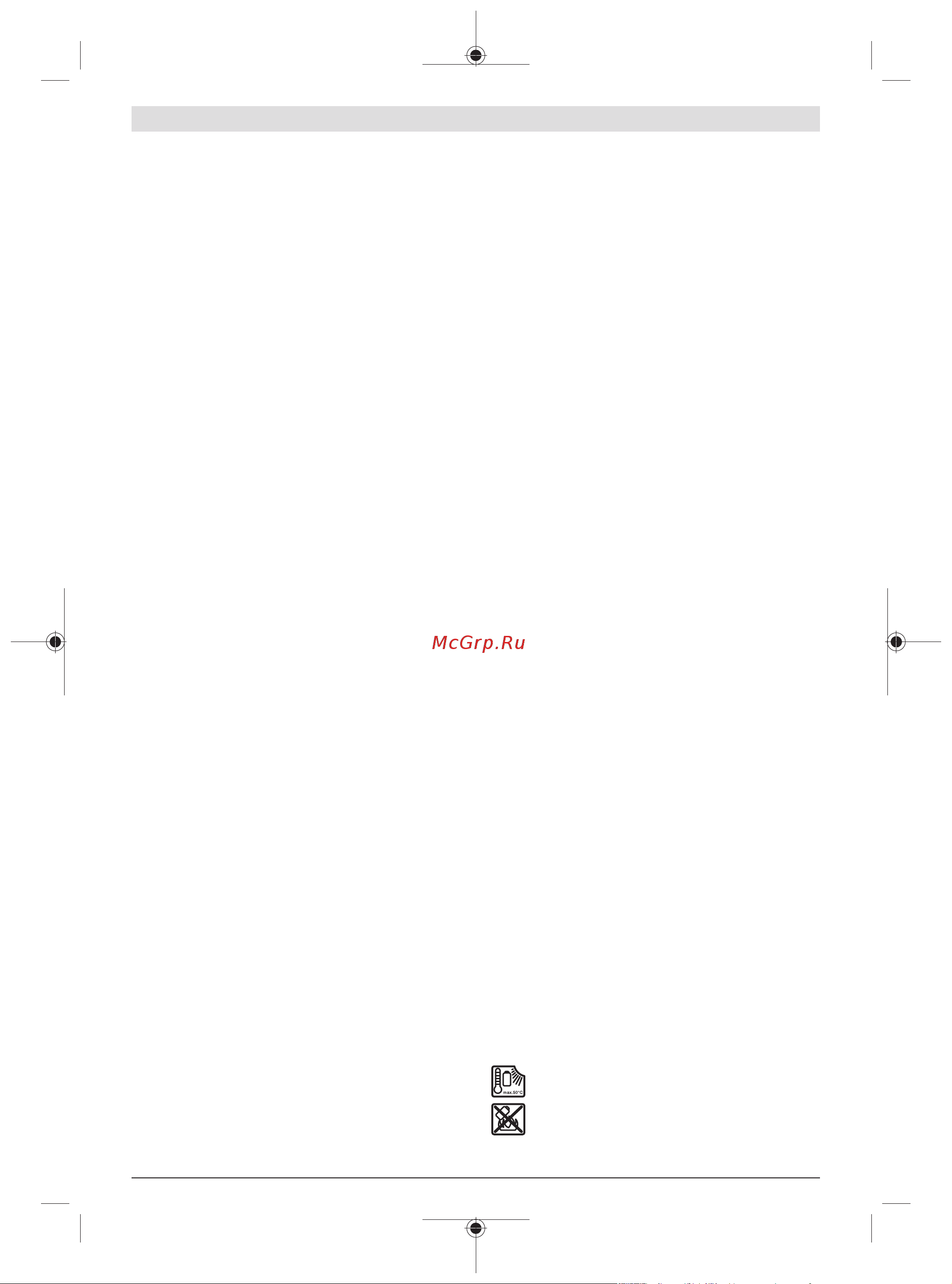 Bosch GSR 18V-50 06019H5021 Инструкция к товару онлайн [143/225] 856226