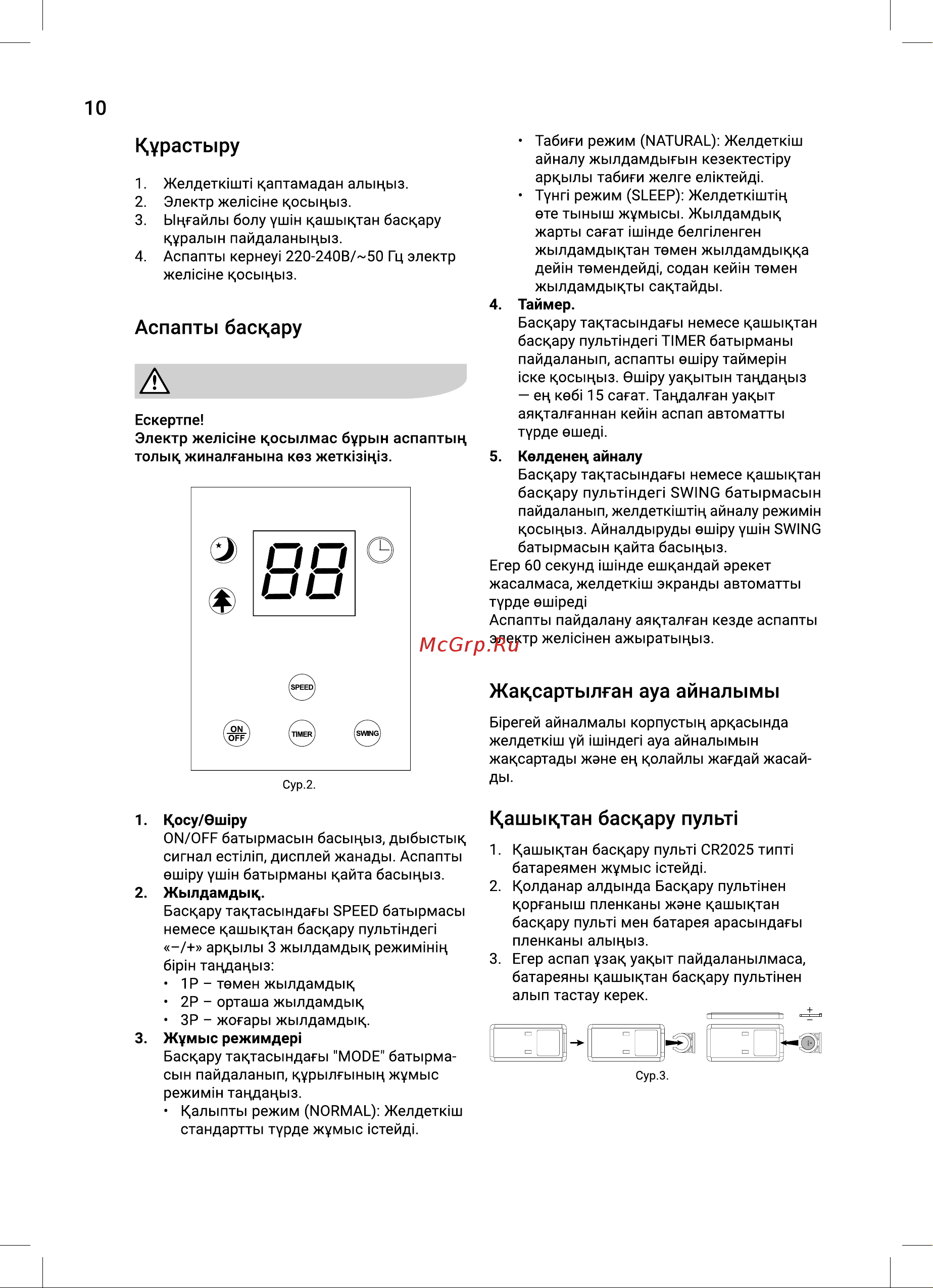 Electrolux EFB-1215W НС-1602084 Инструкция по эксплуатации онлайн [10/24] 856232