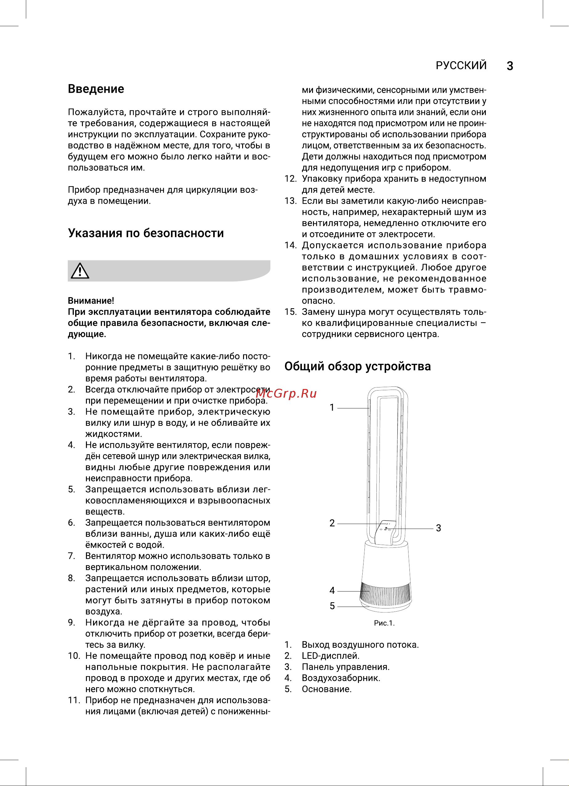 Electrolux EFB-1215W НС-1602084 Инструкция по эксплуатации онлайн [3/24] 856232