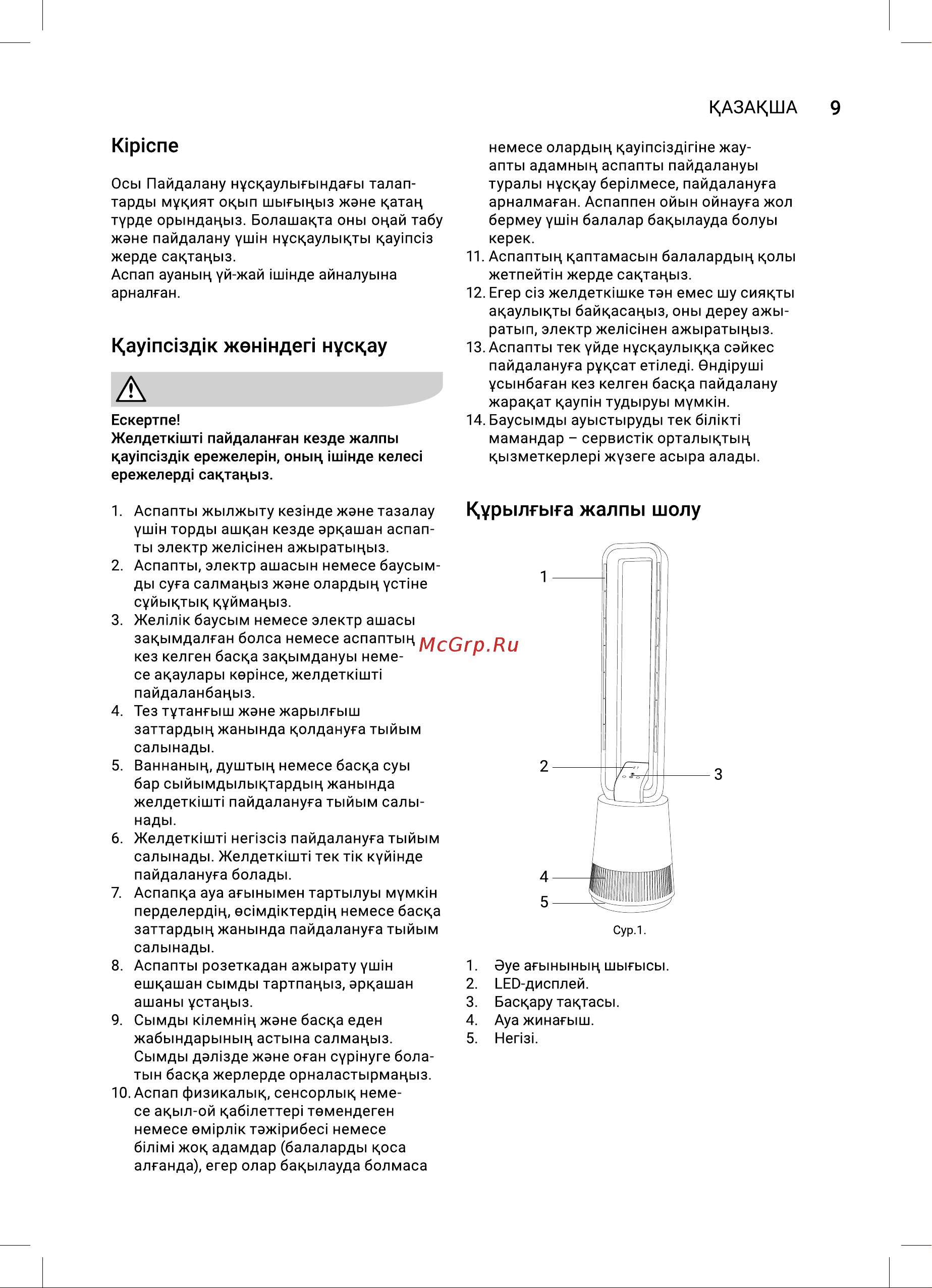 Electrolux EFB-1215W НС-1602084 Инструкция по эксплуатации онлайн [9/24] 856232