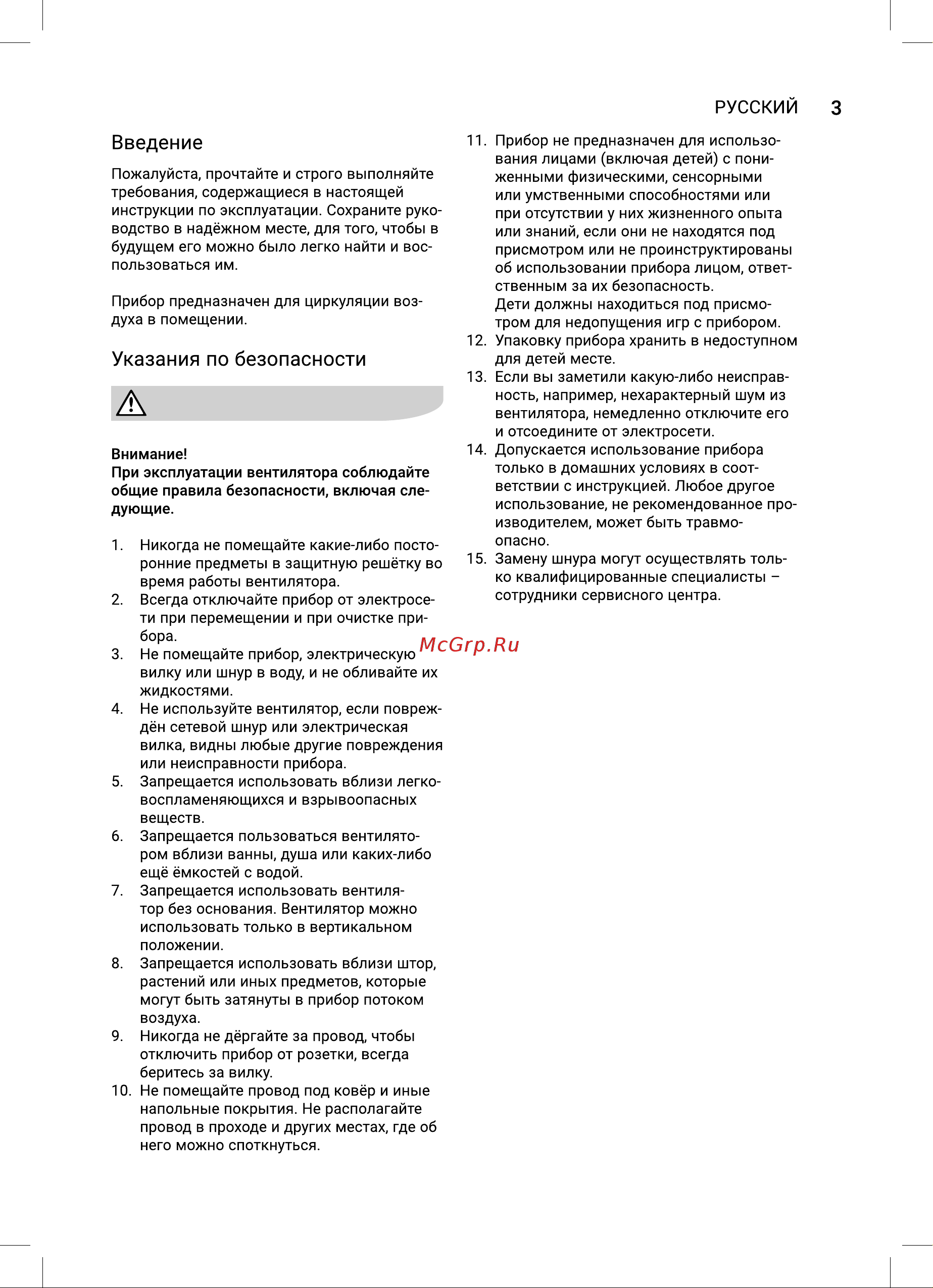 Electrolux ETF-115W НС-1602091 Инструкция по эксплуатации онлайн [3/24] 856233