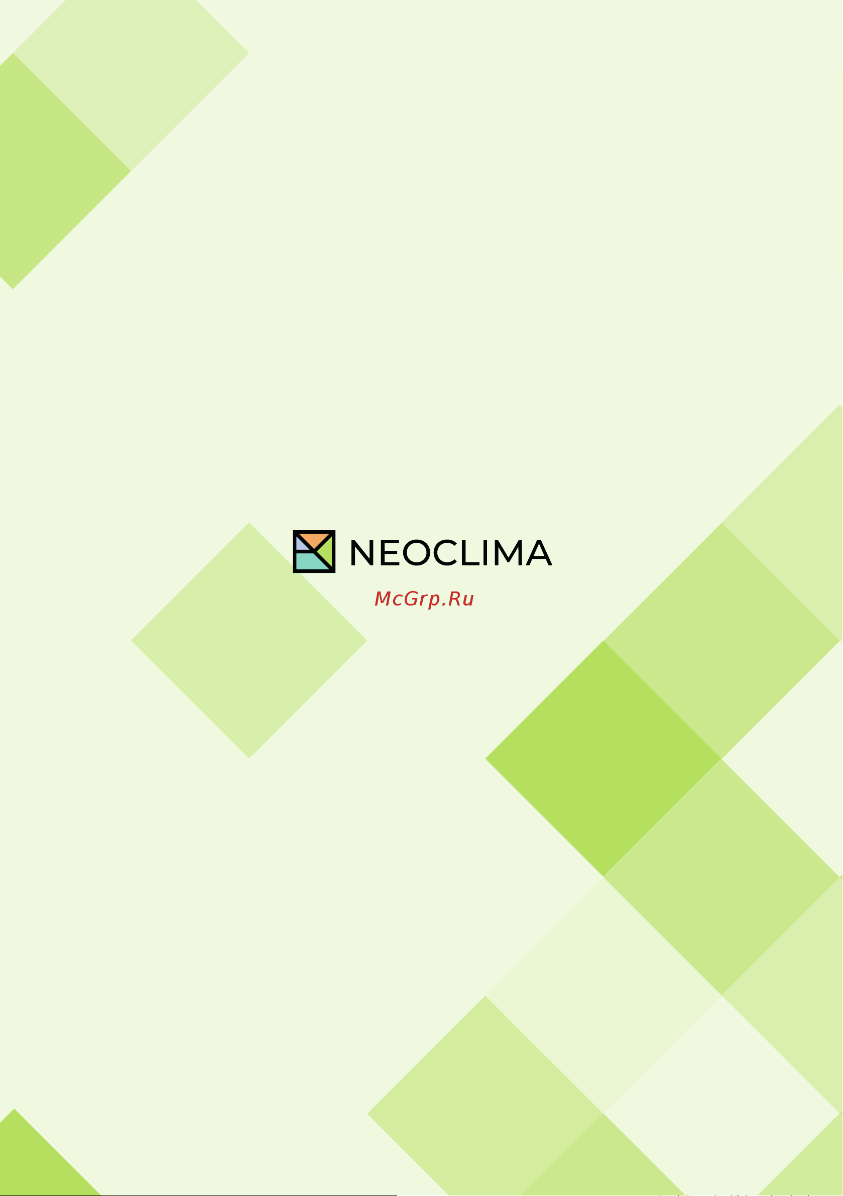 Neoclima 220Вт, черный цвет, металл NPSF-600R РУКОВОДСТВО ПО ЭКСПЛУАТАЦИИ онлайн [12/12] 856235