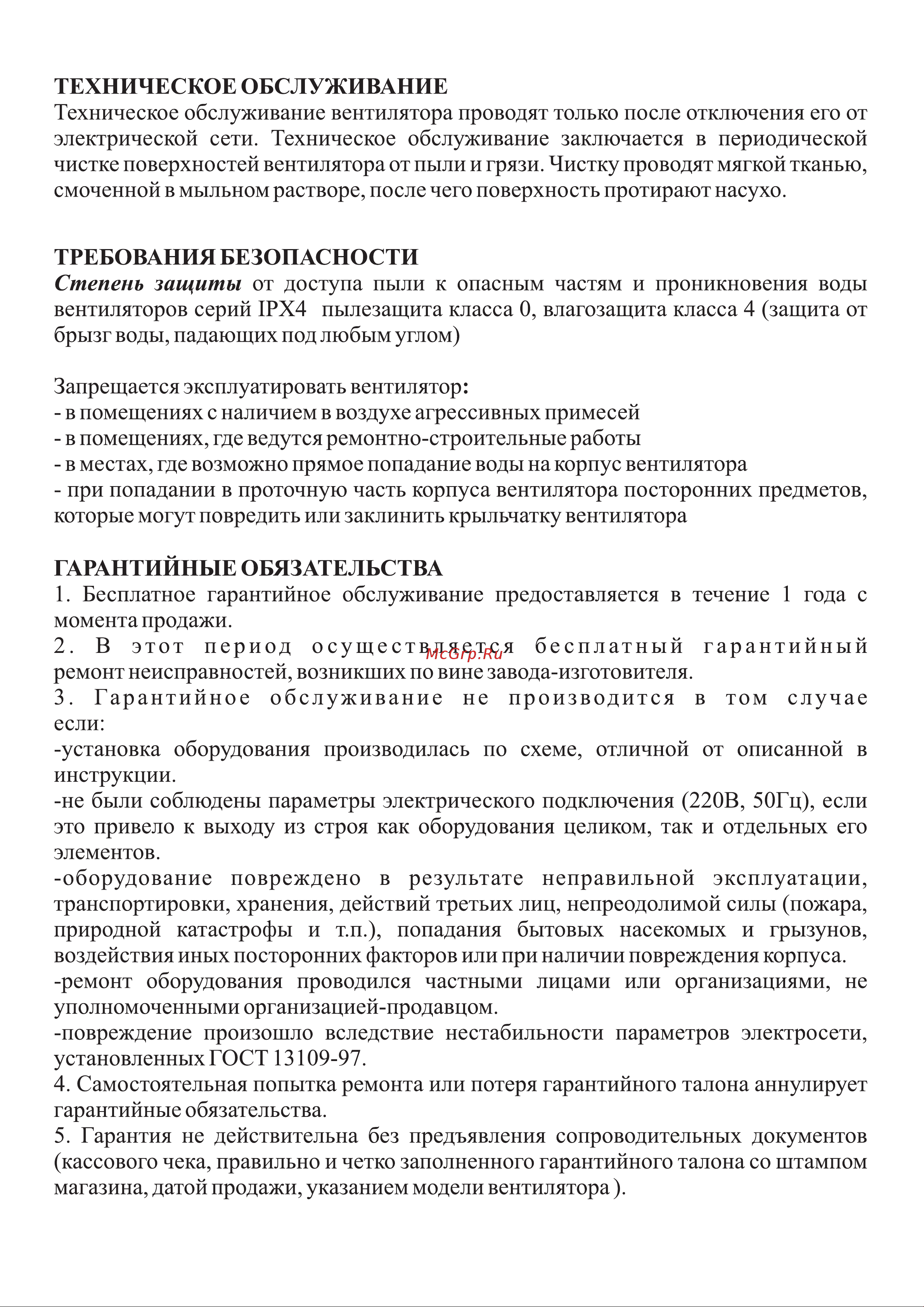 Cata LHV-190 8422248009331 Инструкция к CATA LHV-160 8422248009324 онлайн [5/6] 856239