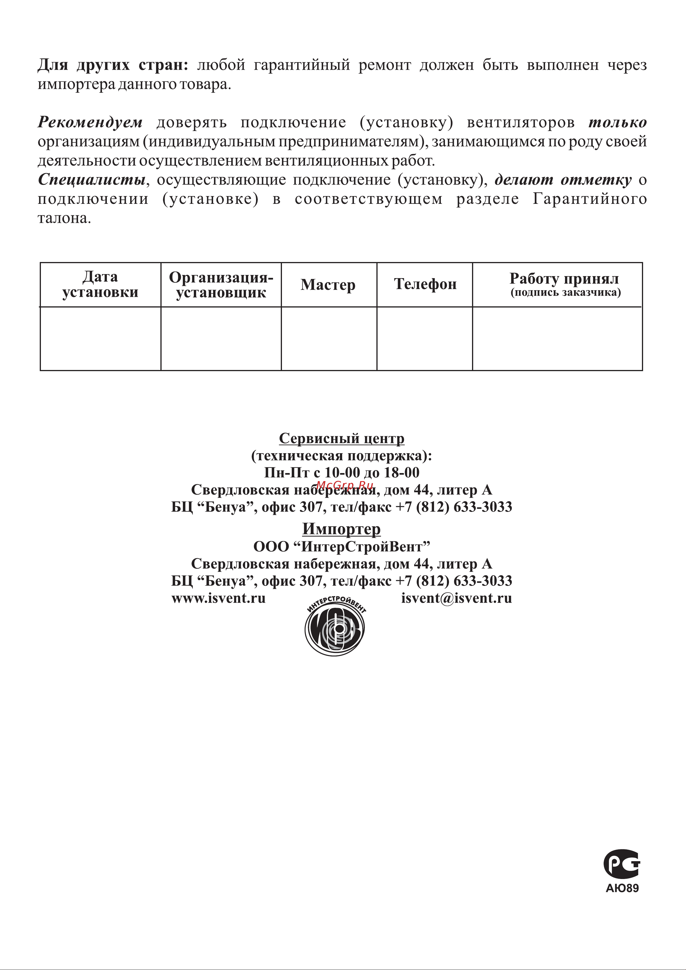 Cata LHV-190 8422248009331 Инструкция к CATA LHV-160 8422248009324 онлайн [6/6] 856239
