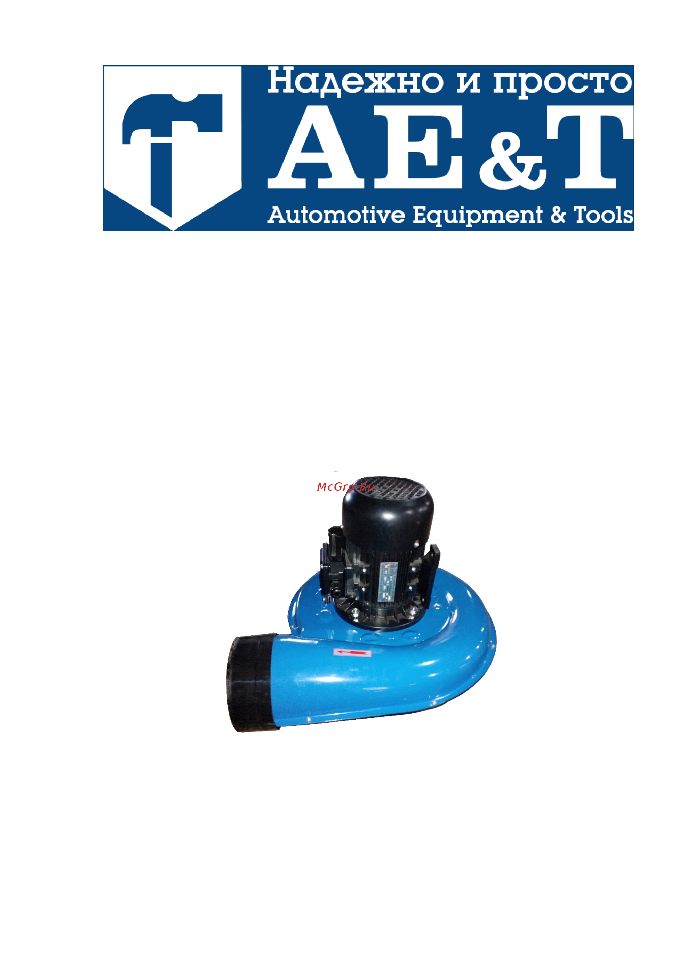 AE&T 0.55 кВт TG-F055 ИНструкция онлайн