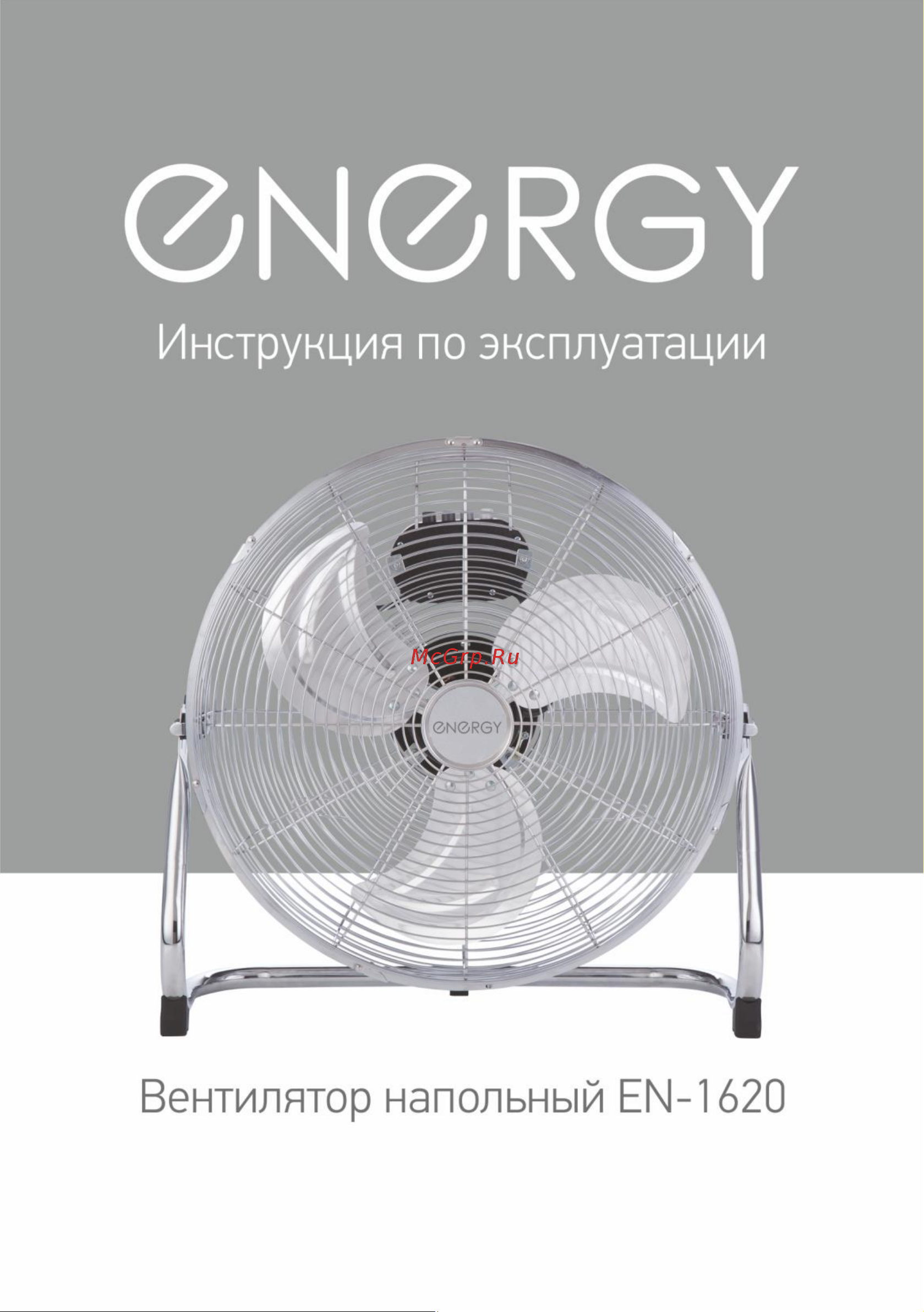 Energy ELEGANCE EN-1620 1шт/ коробка006644 6644 Инструкция онлайн