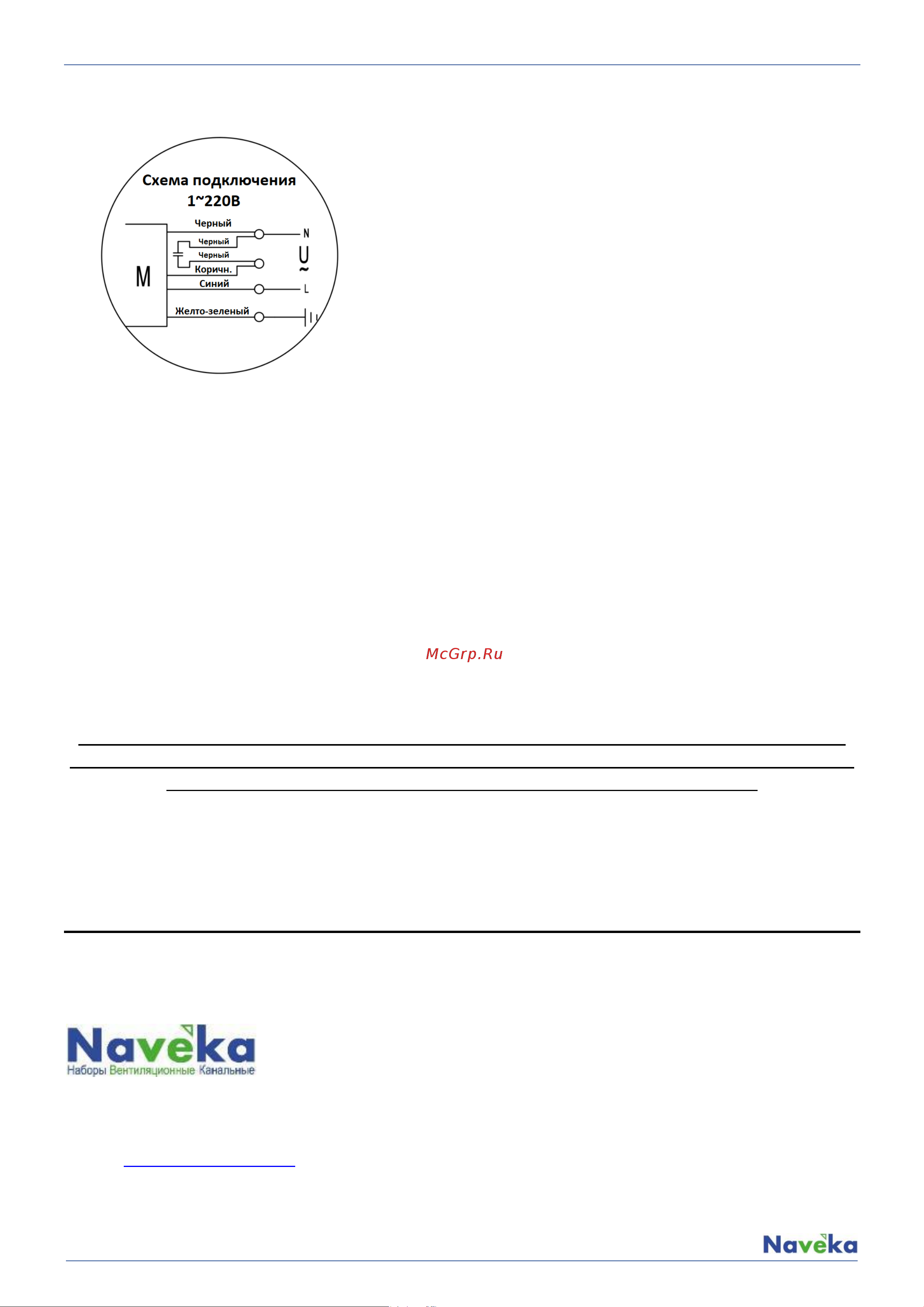 Naveka VS(AC1)- 315(D280) Compact (0,20 кВт; 0,9А) УН-00006262 Инструкция к товару онлайн [4/4] 856282