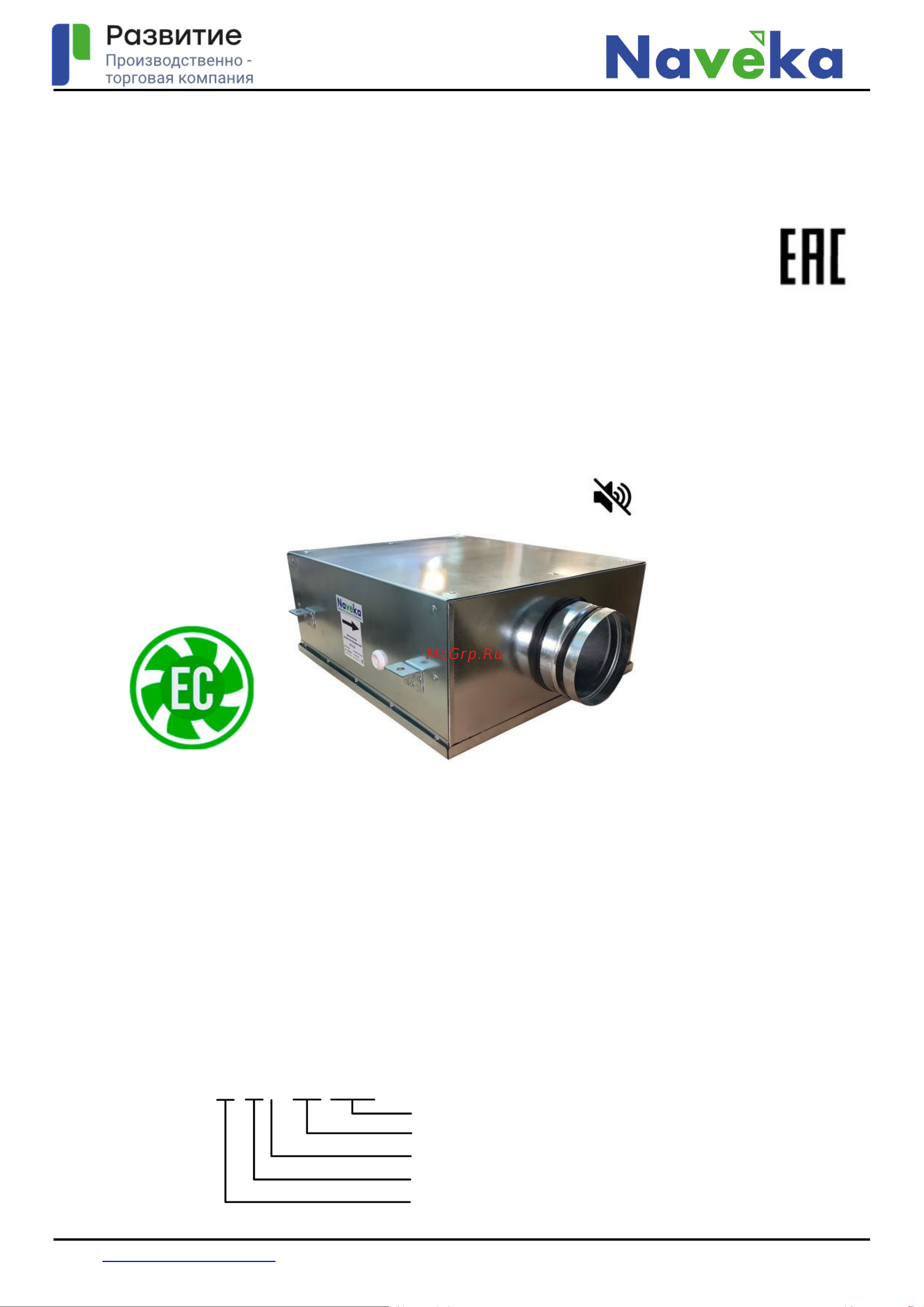 Naveka VS(EC1)- 250(B250) Compact УН-00008320 Инструкция к товару онлайн