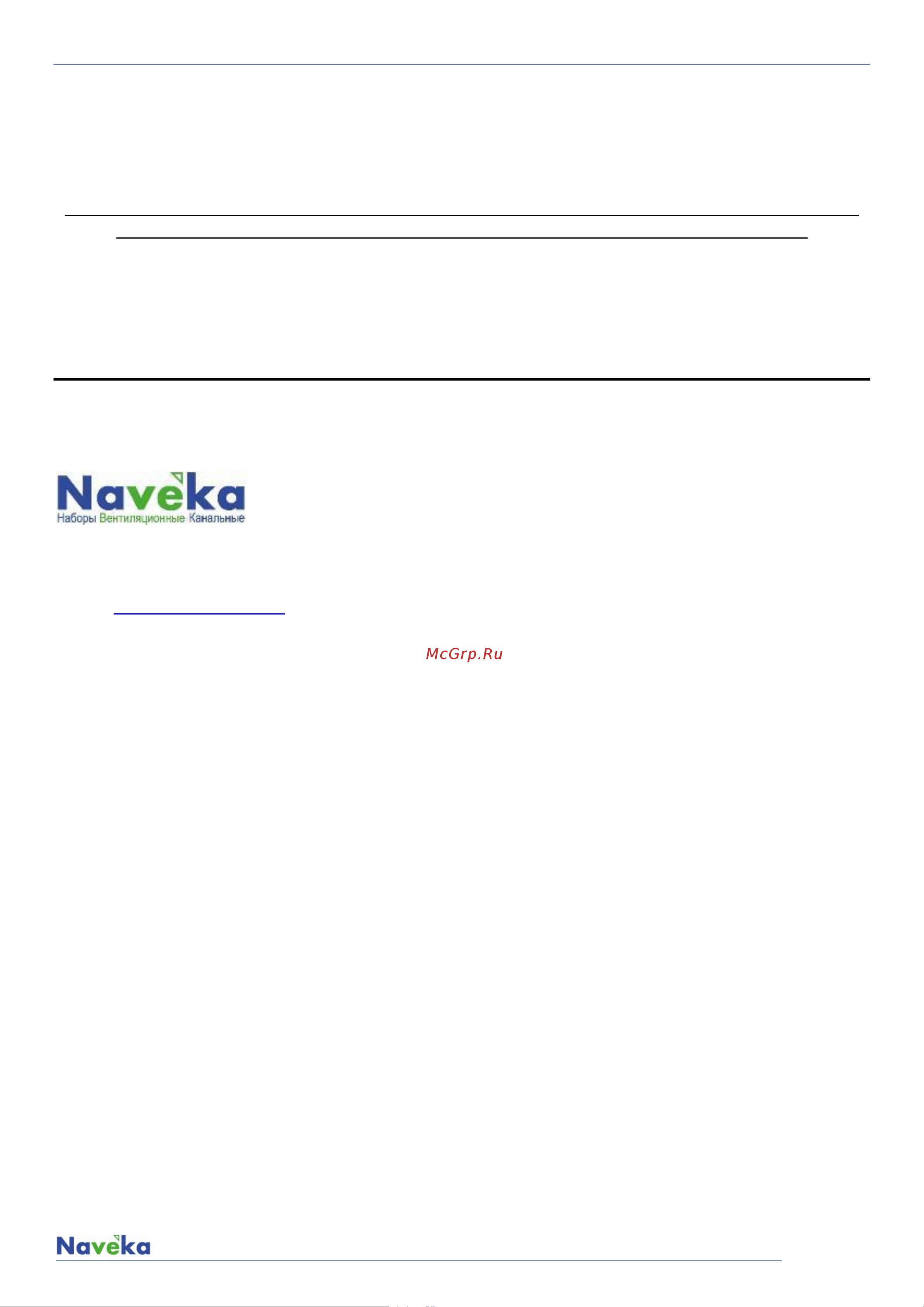 Naveka VS(EC1)- 200(B190) Compact УН-00008680 Инструкция к товару онлайн [5/5] 856287