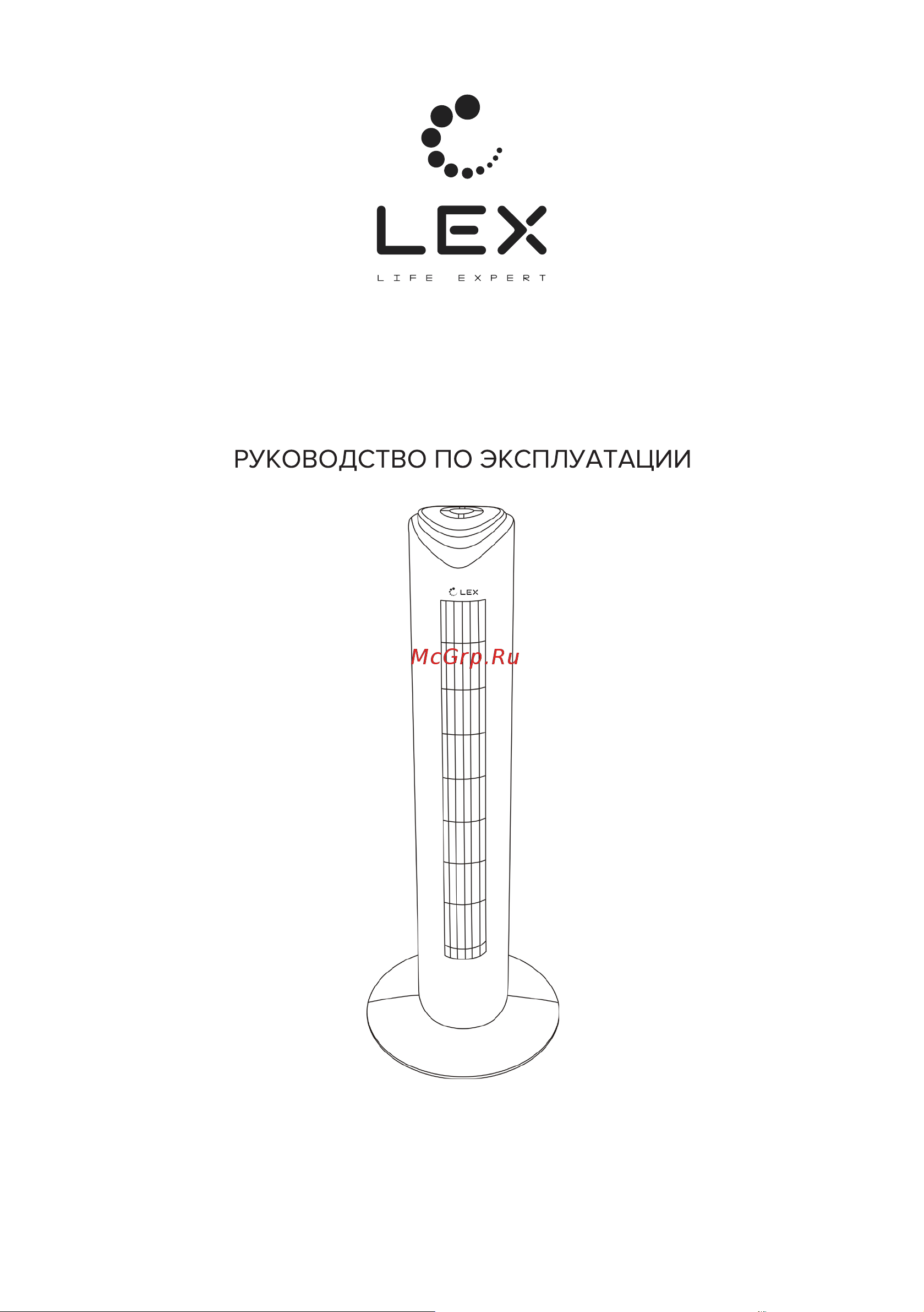 Lex LXFC 8365 ПДУ LXFC8365 Инструкция по эксплуатации онлайн